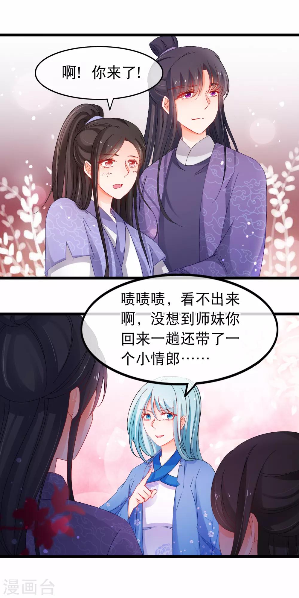第137话 噩耗-第139话