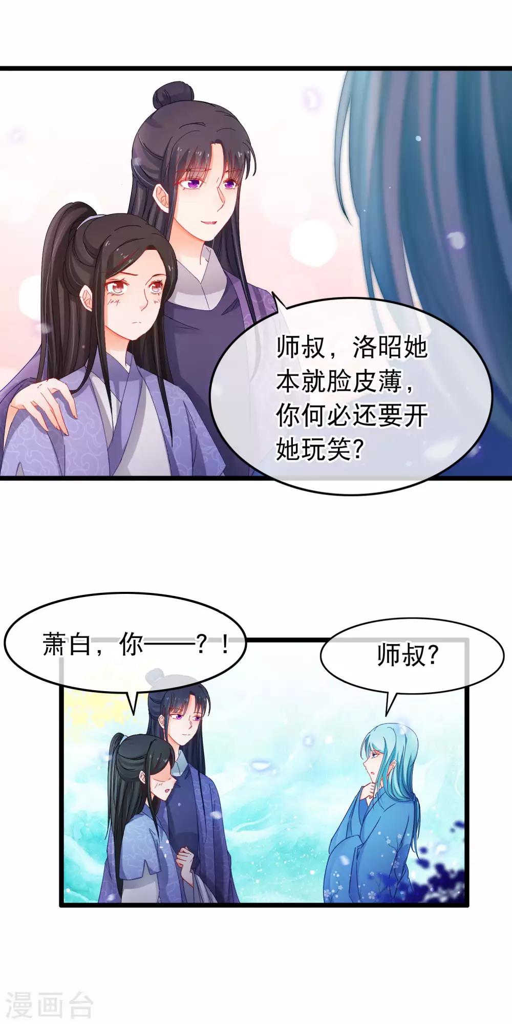 第137话 噩耗-第139话