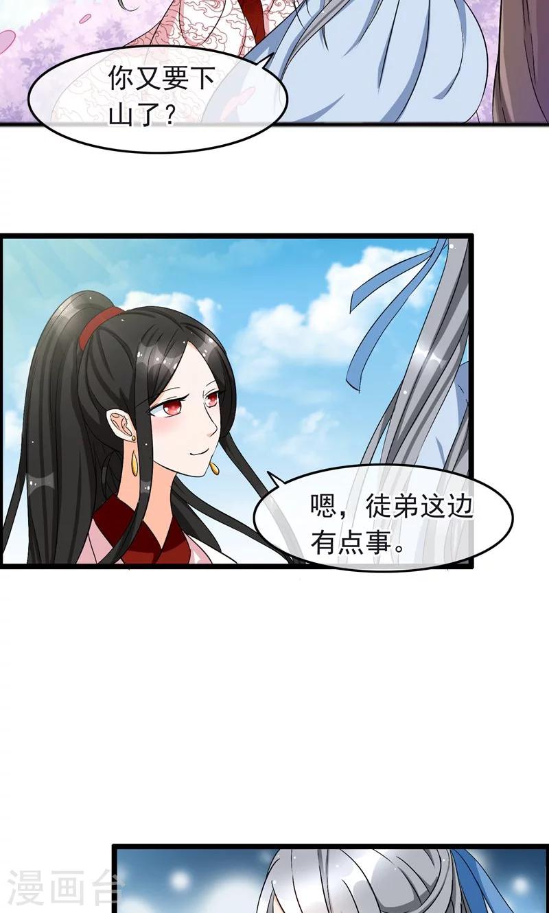 第14话 你终究喜欢他-第15话