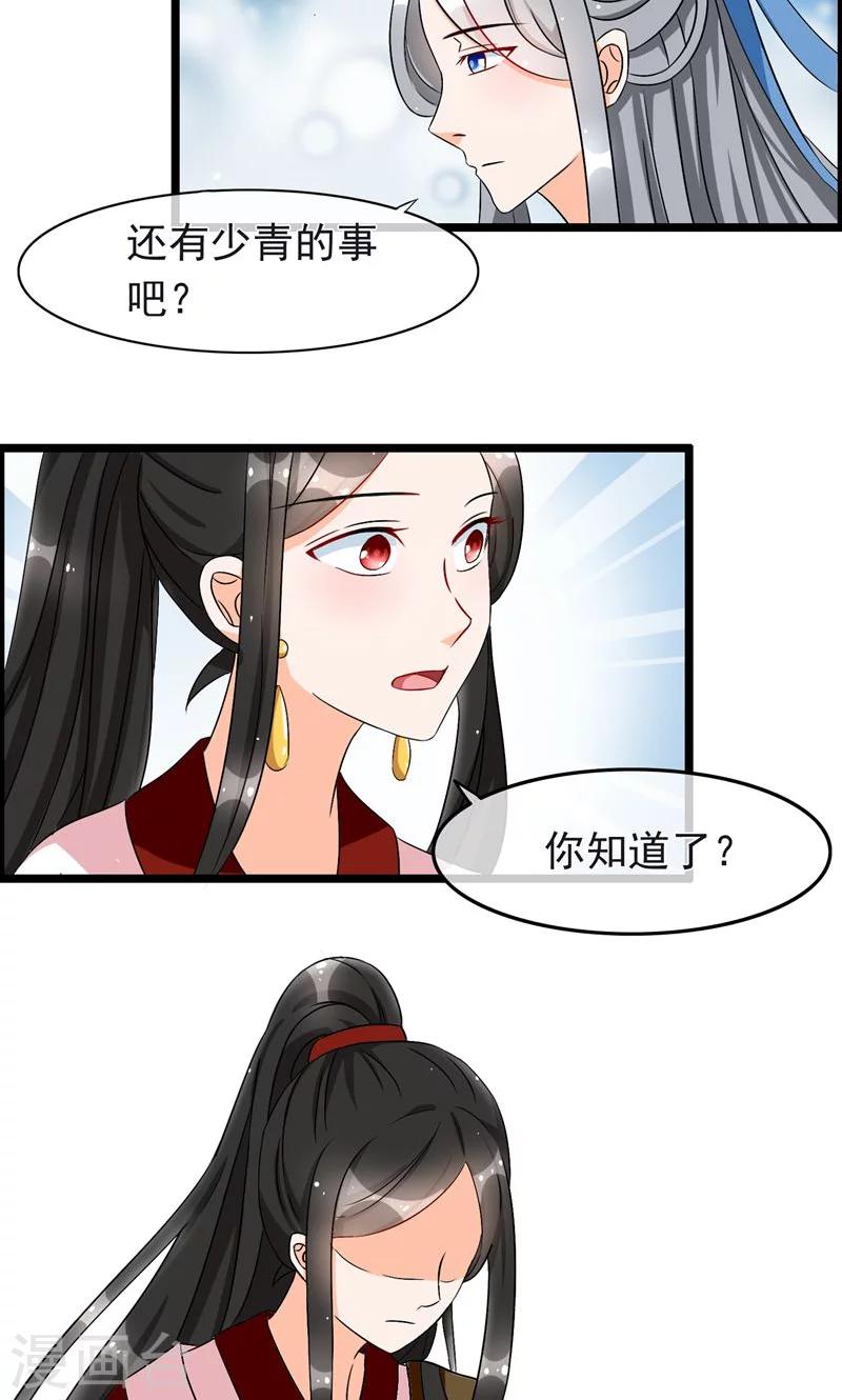 第14话 你终究喜欢他-第15话