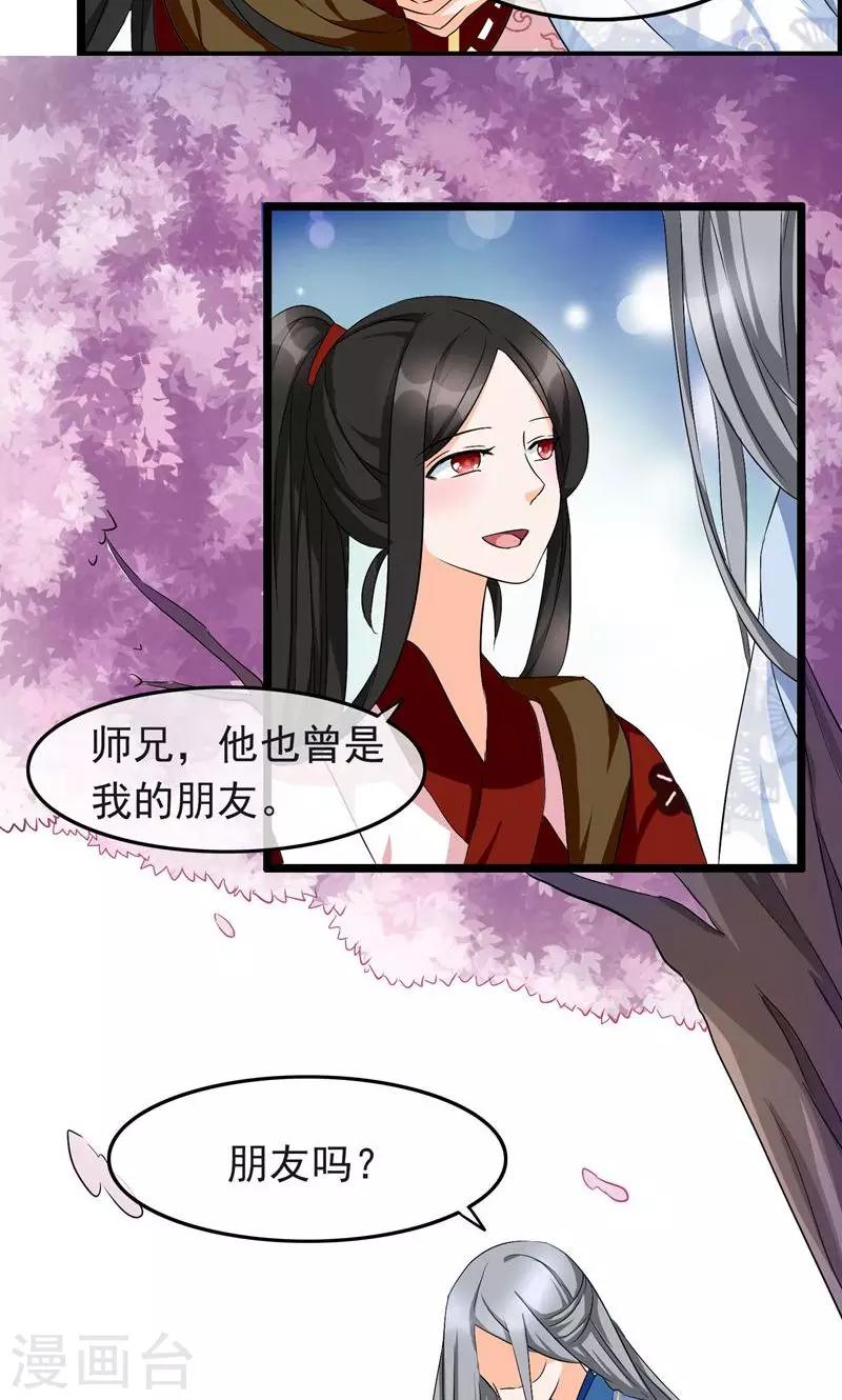 第14话 你终究喜欢他-第15话