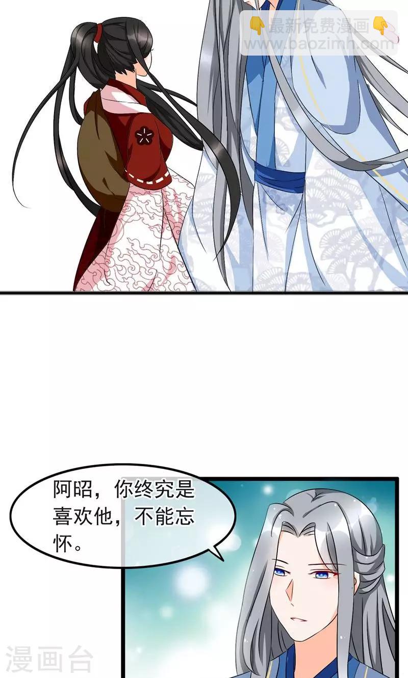 第14话 你终究喜欢他-第15话