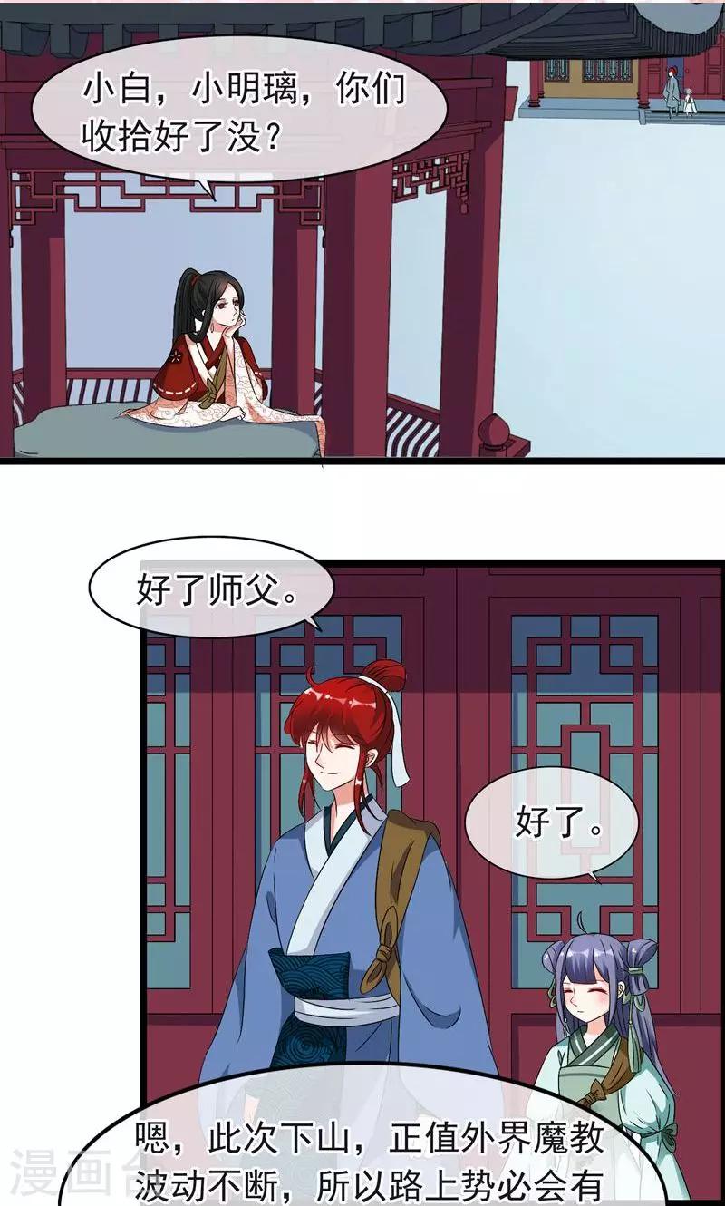 第14话 你终究喜欢他-第15话