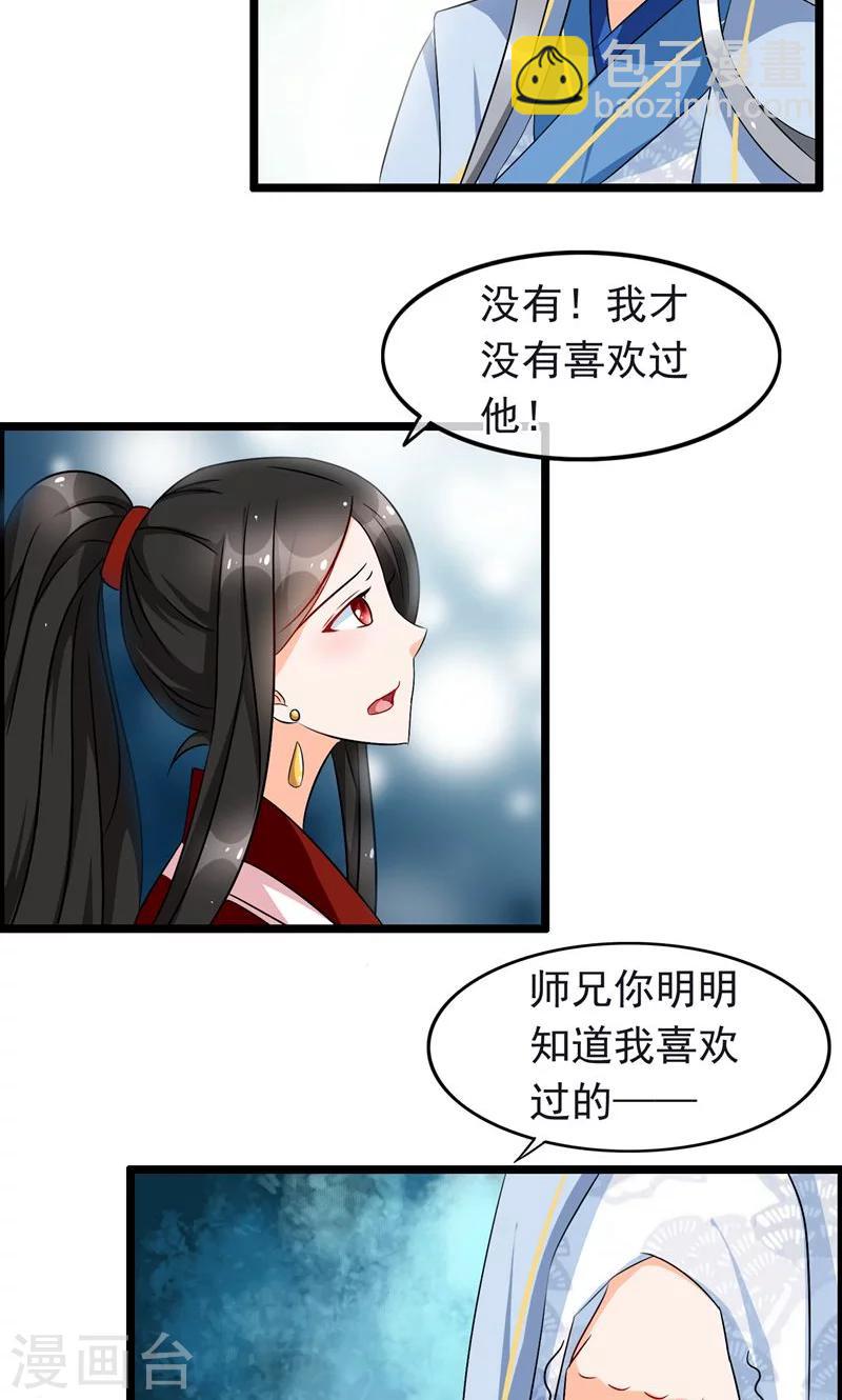 第14话 你终究喜欢他-第15话