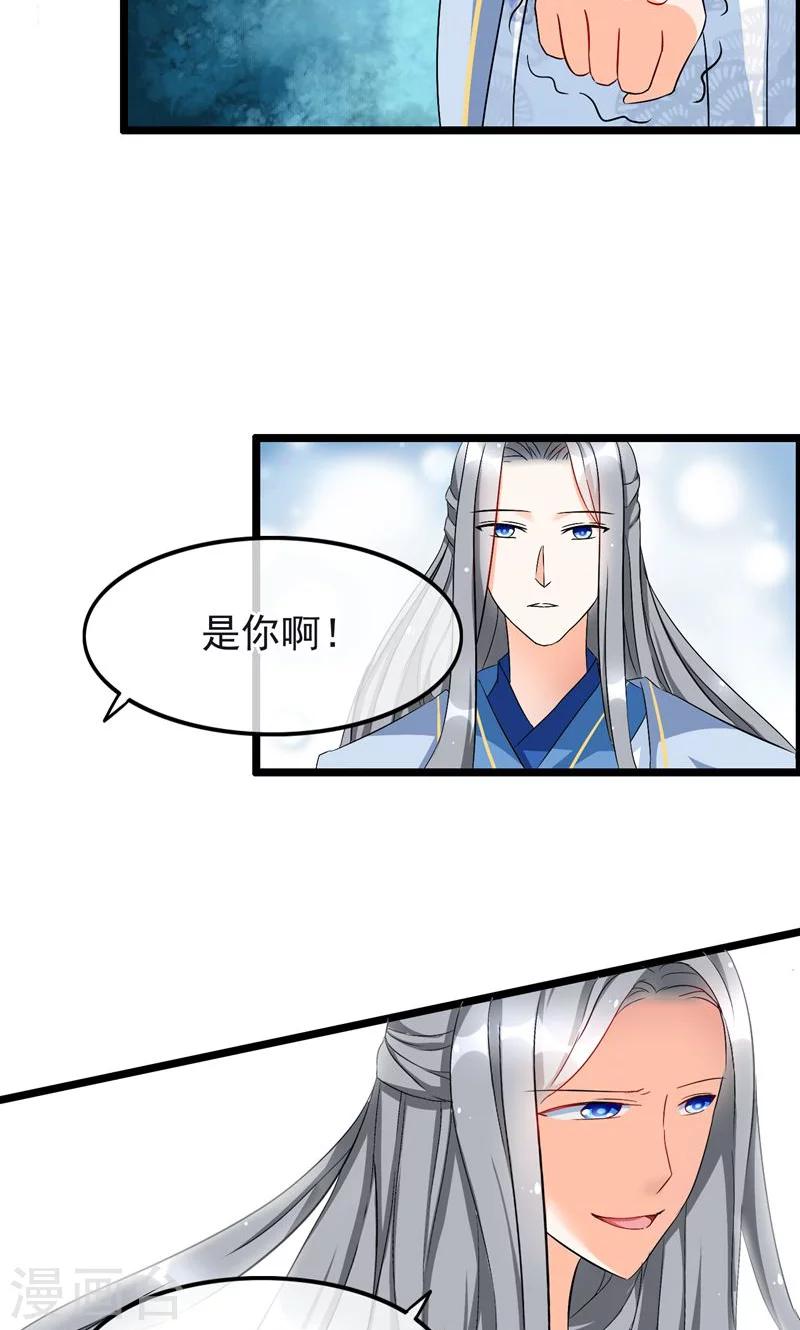 第14话 你终究喜欢他-第15话