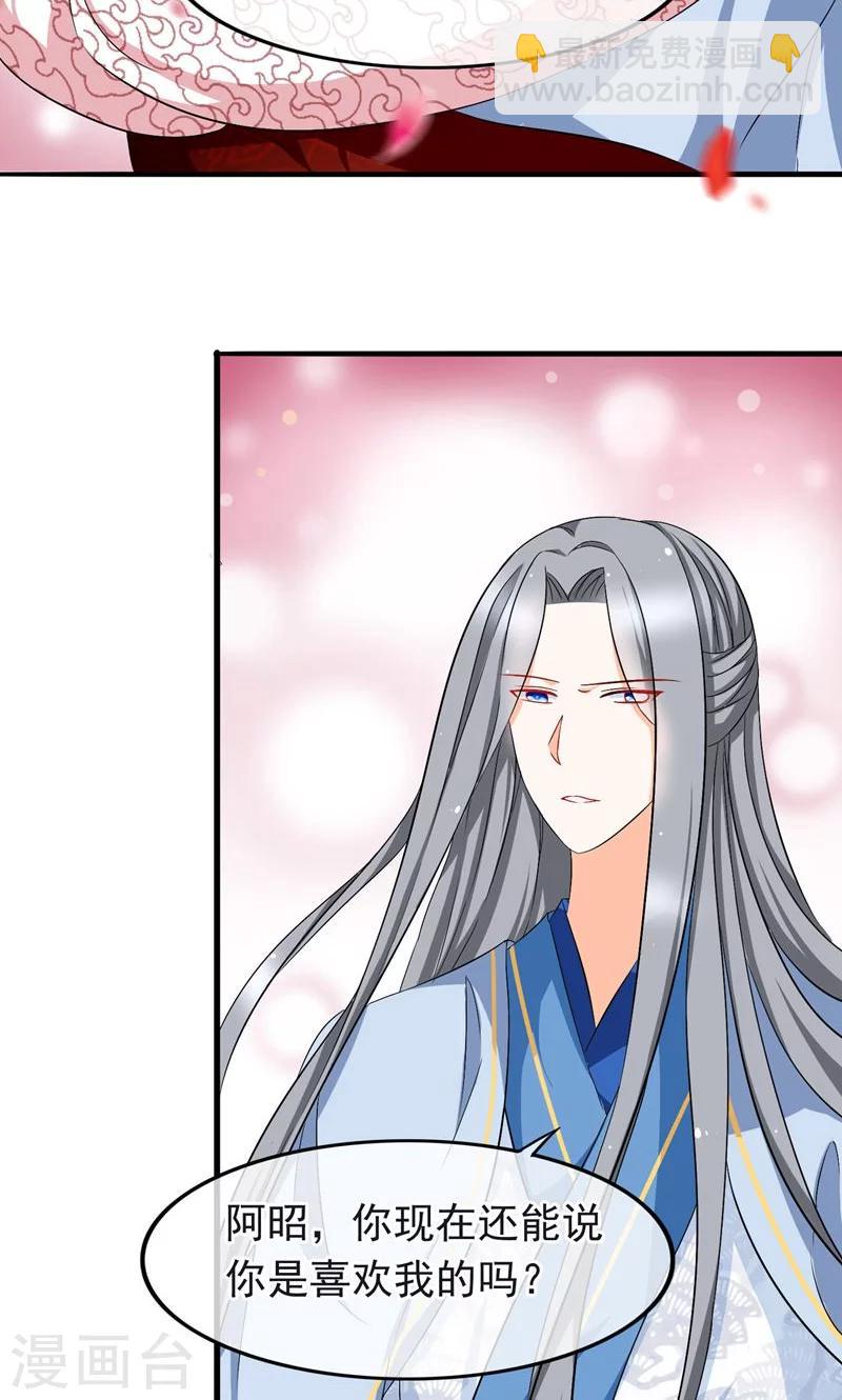 第14话 你终究喜欢他-第15话