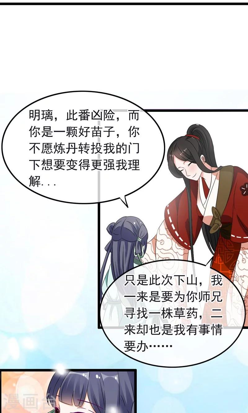 第14话 你终究喜欢他-第15话