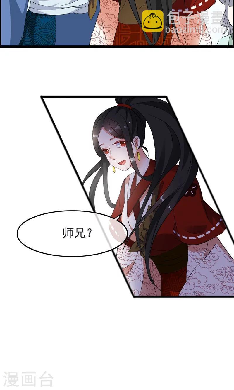 第14话 你终究喜欢他-第15话