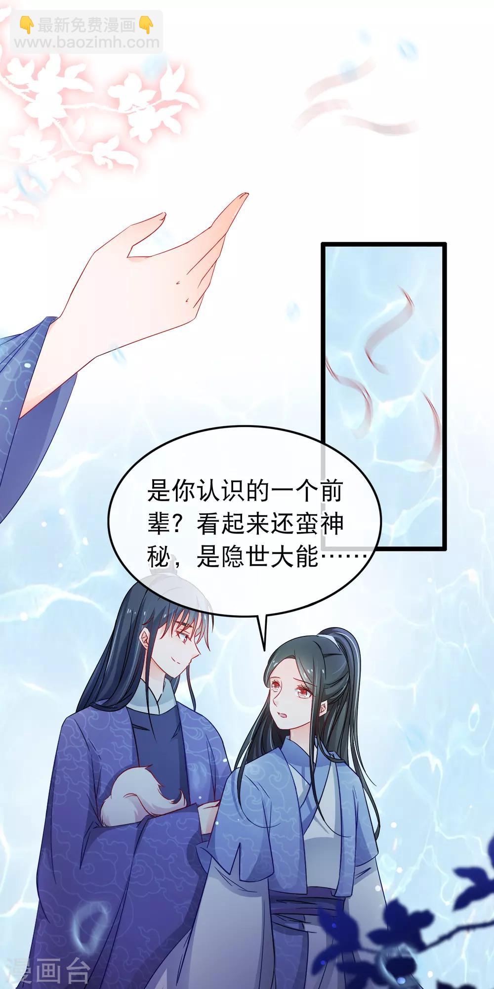 第139话 重振夫纲-第141话