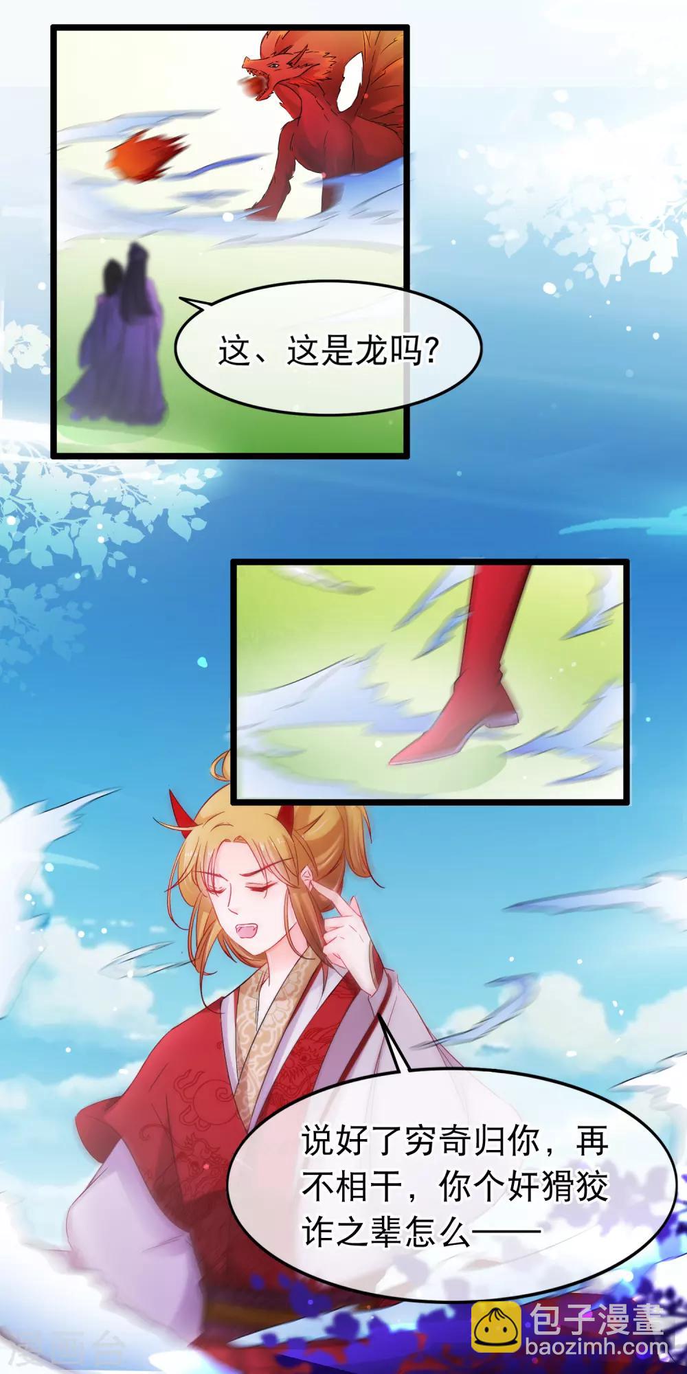 第139话 重振夫纲-第141话