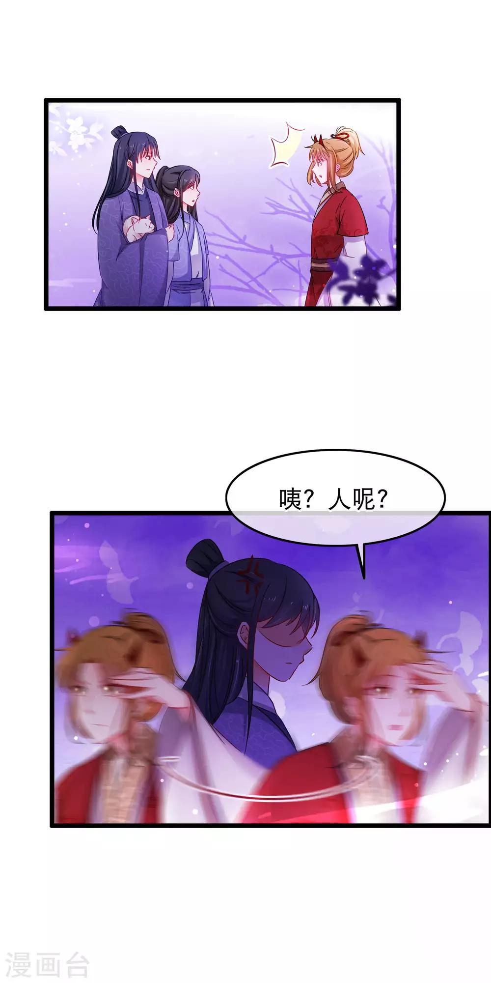 第139话 重振夫纲-第141话