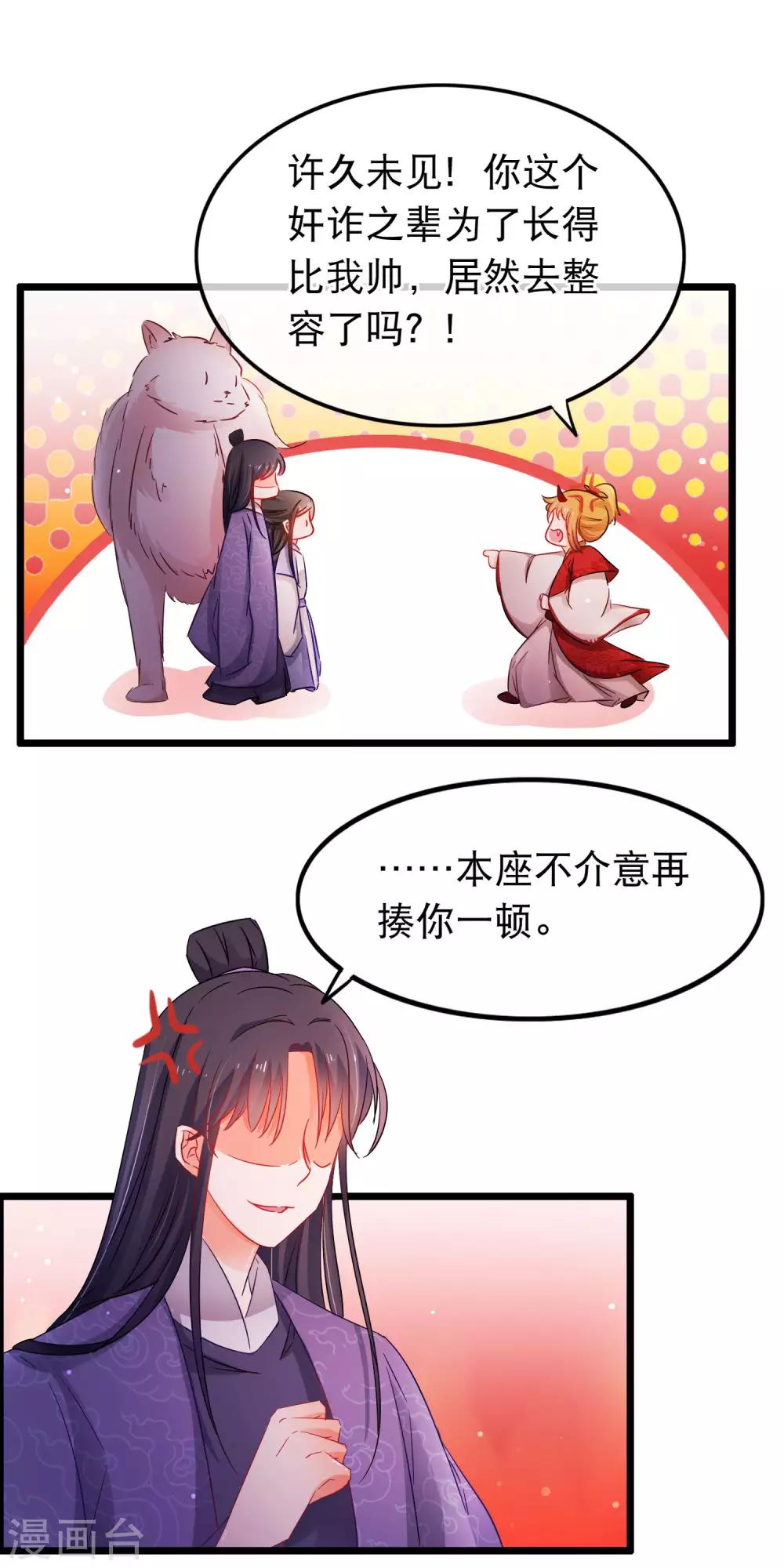 第139话 重振夫纲-第141话