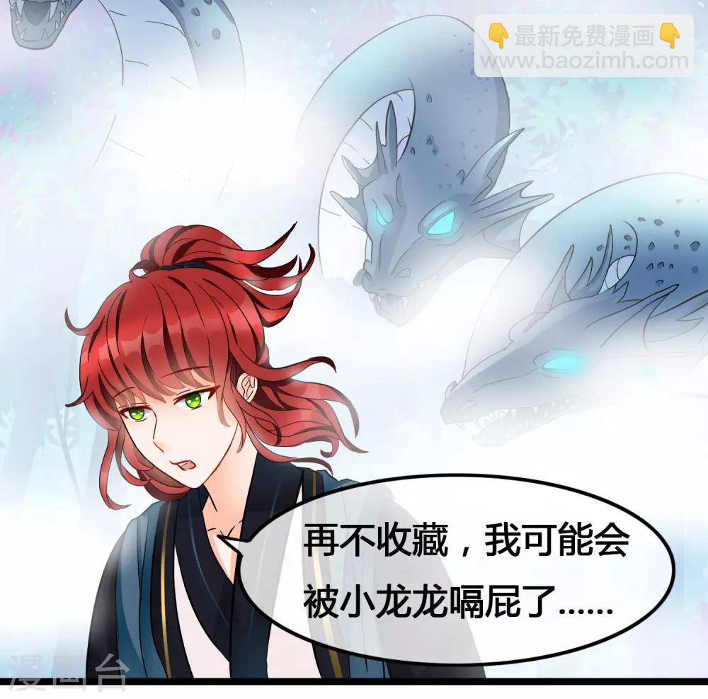 第139话 重振夫纲-第141话