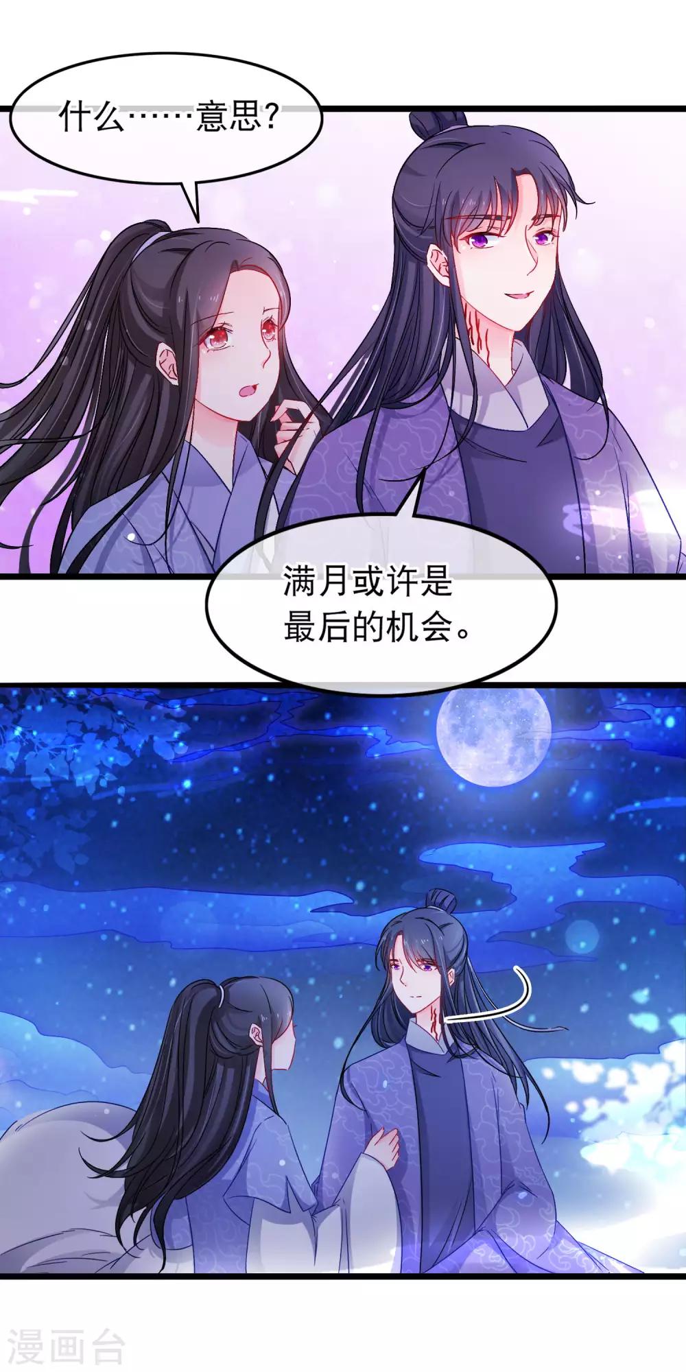 第139话 重振夫纲-第141话