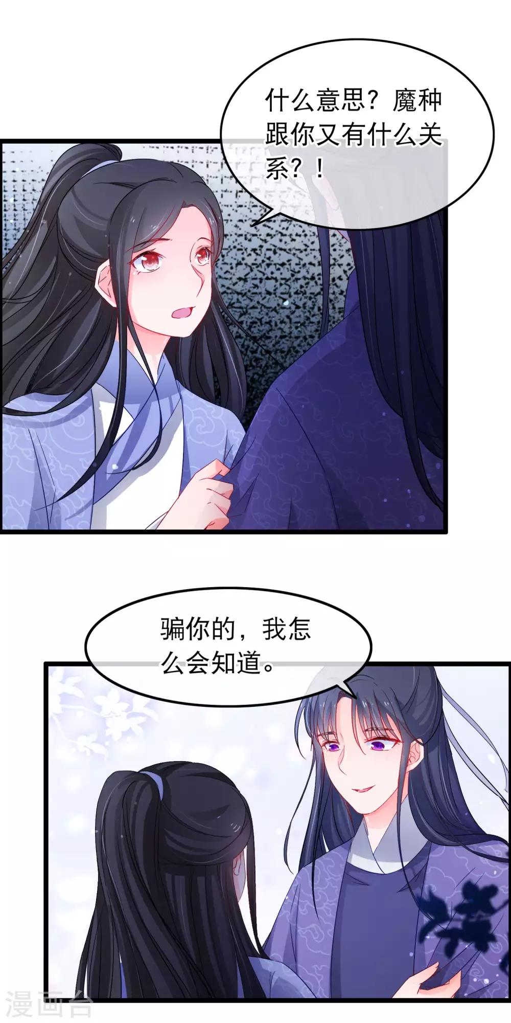 第139话 重振夫纲-第141话