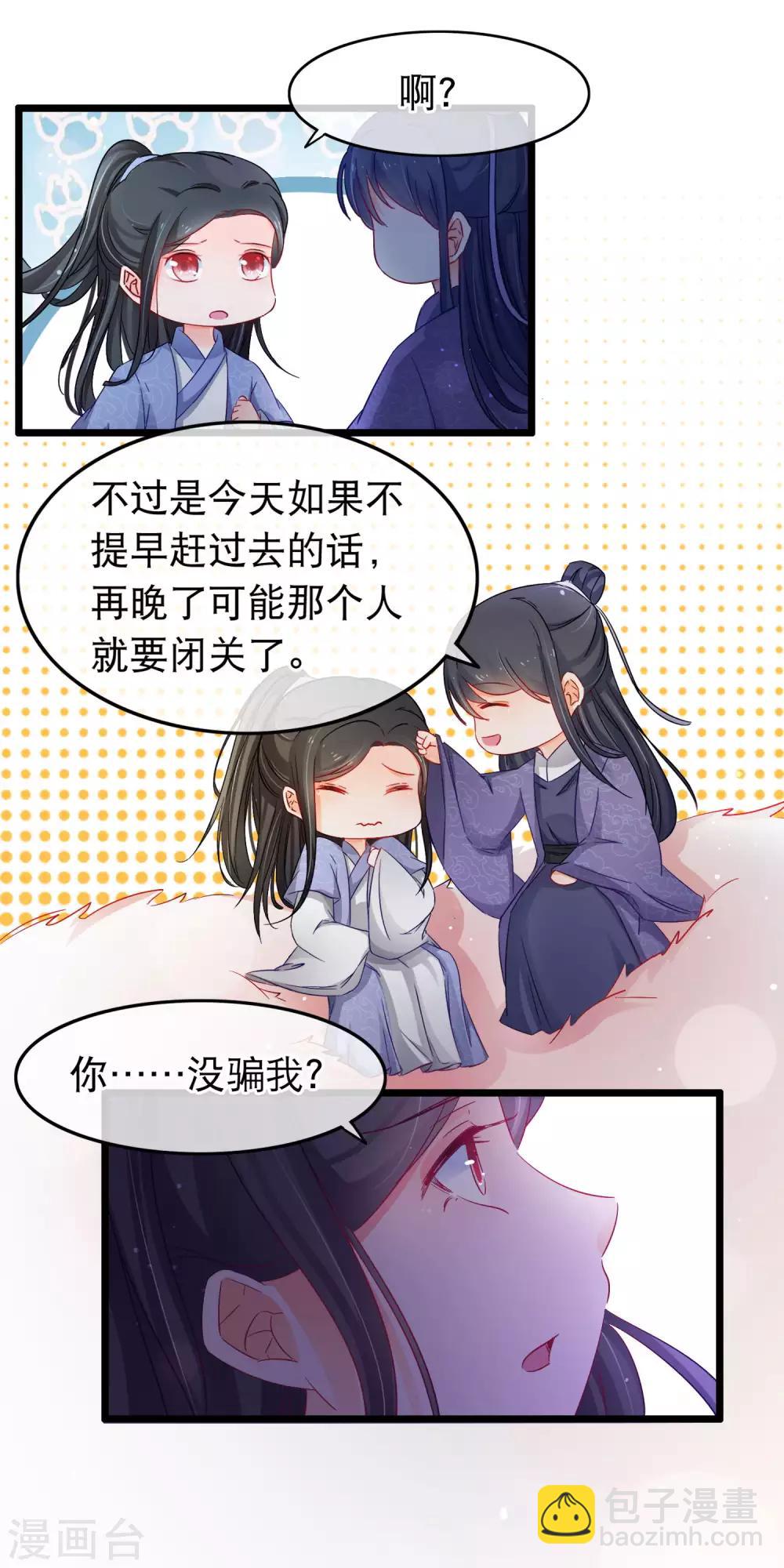 第139话 重振夫纲-第141话