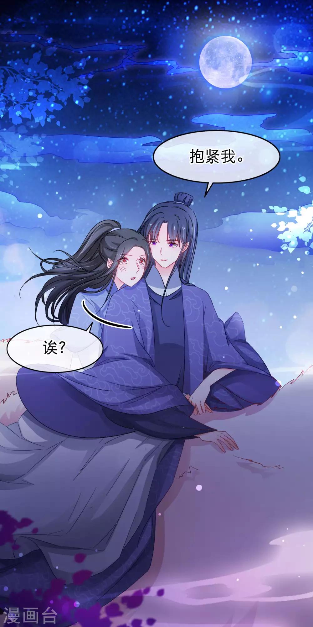 第139话 重振夫纲-第141话