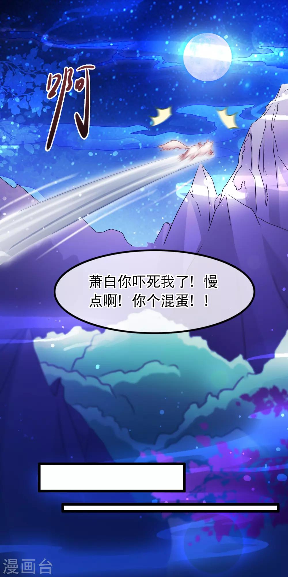 第139话 重振夫纲-第141话
