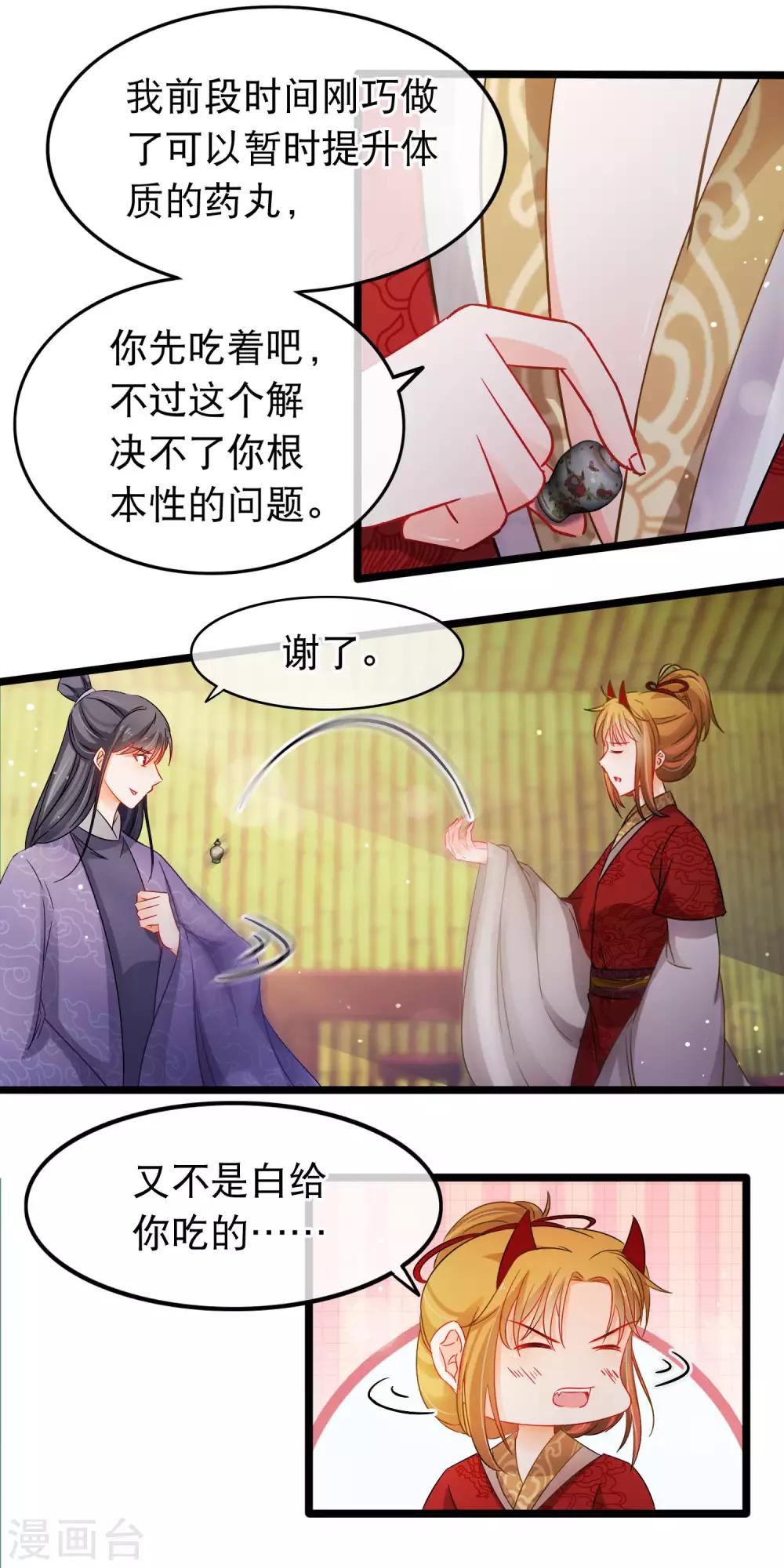 第141话 大妖-第143话
