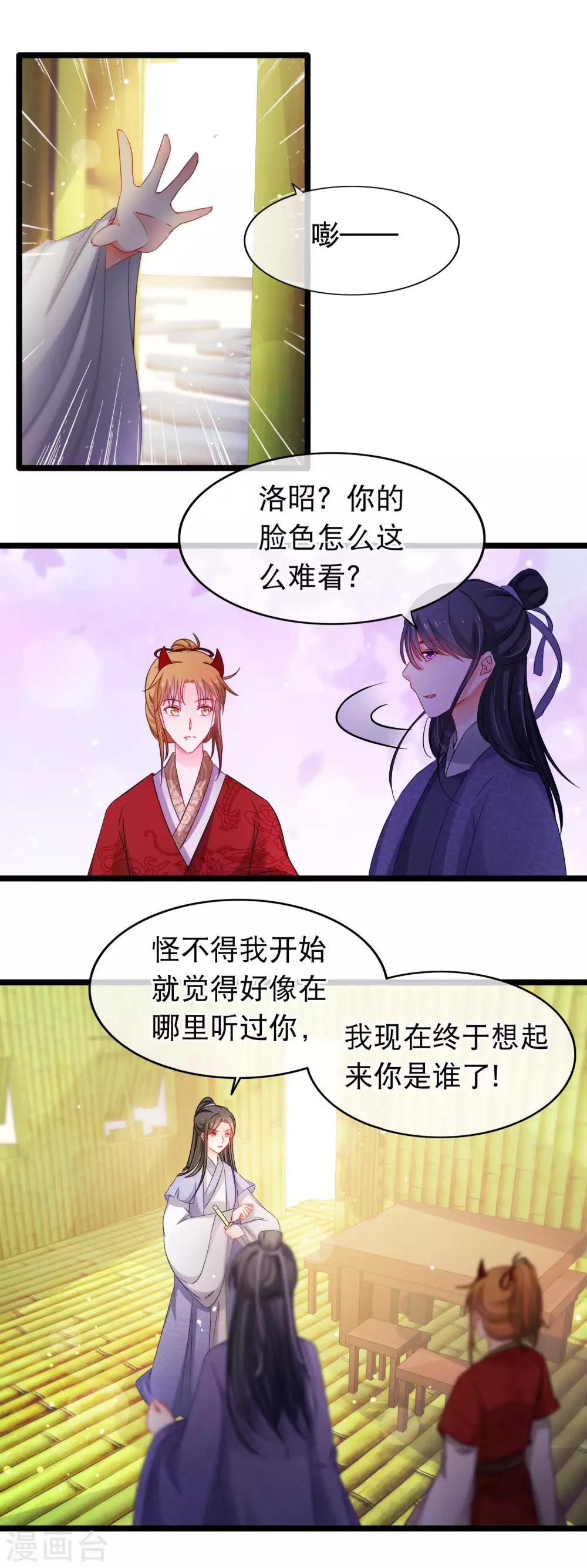 第141话 大妖-第143话