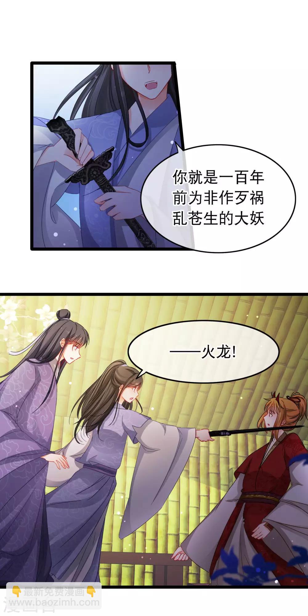 第141话 大妖-第143话