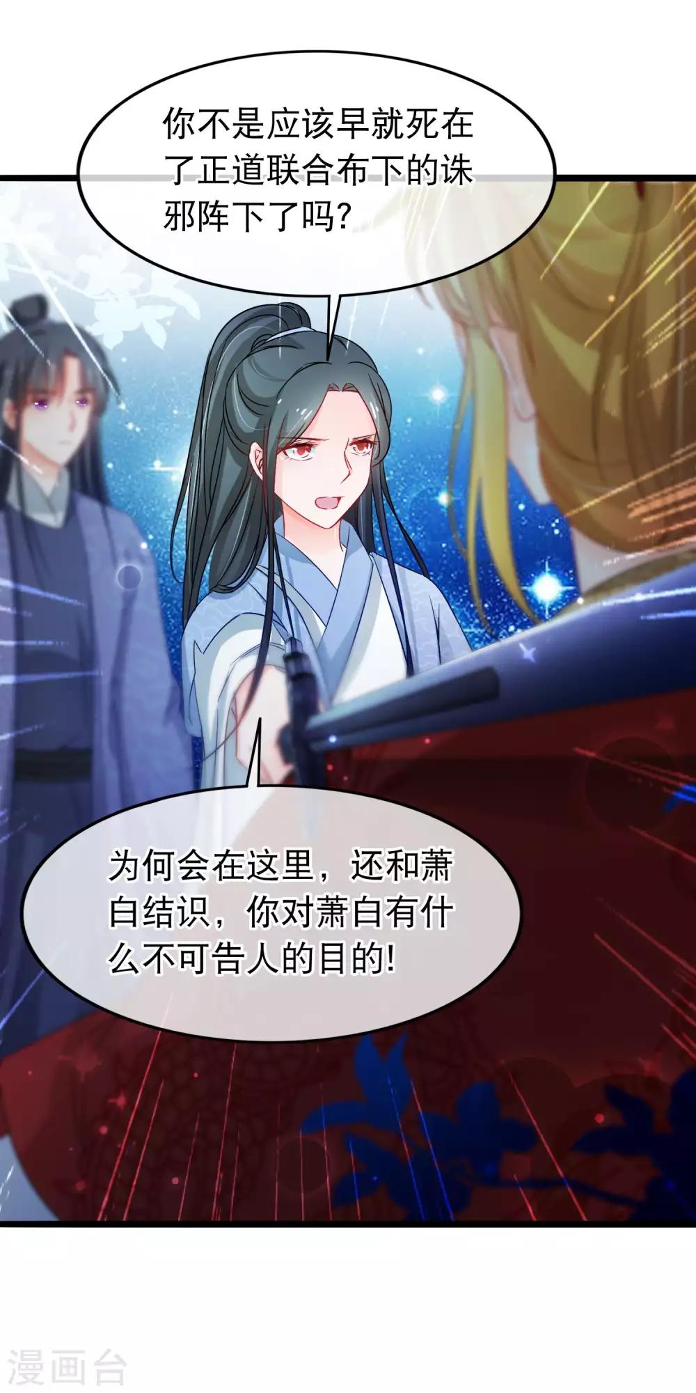 第141话 大妖-第143话