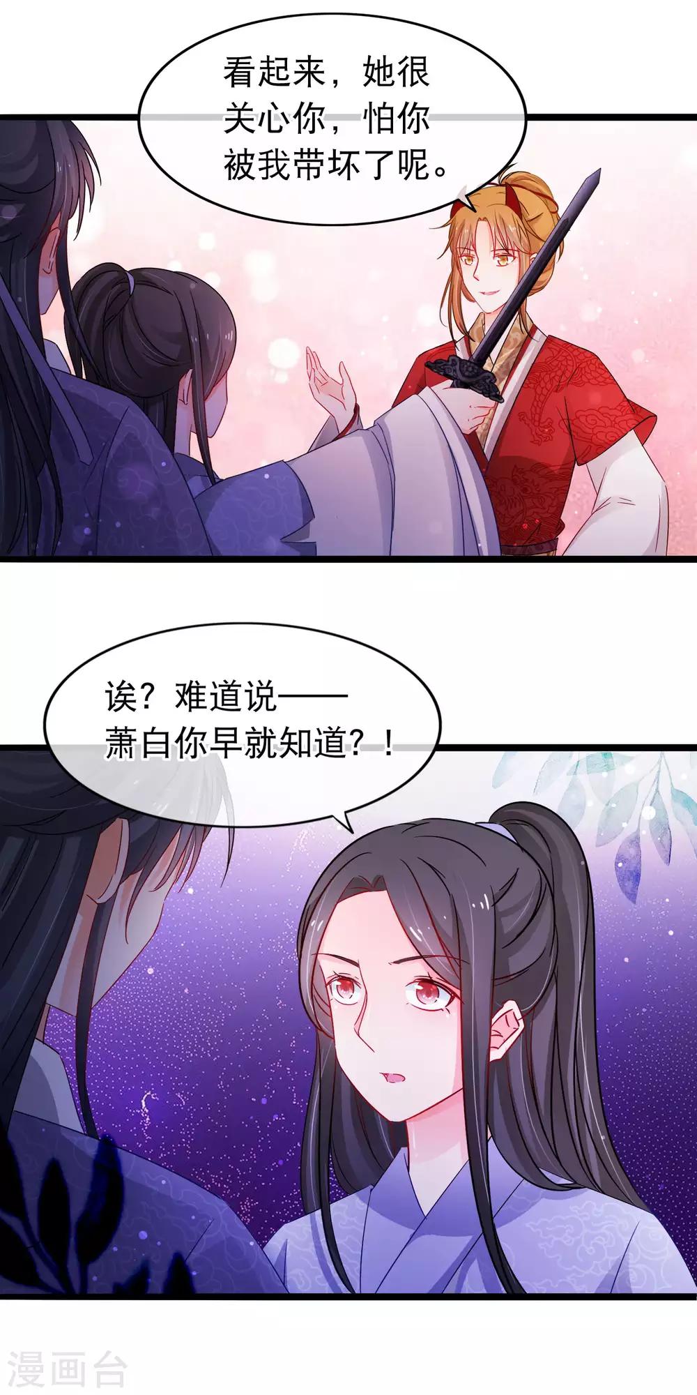第141话 大妖-第143话