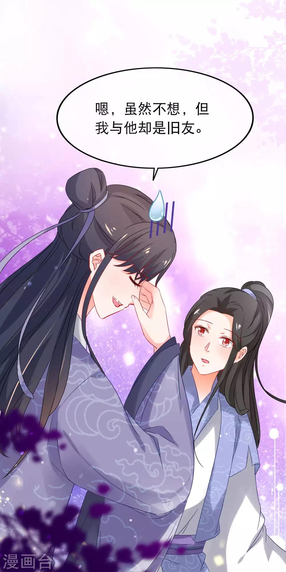 第141话 大妖-第143话
