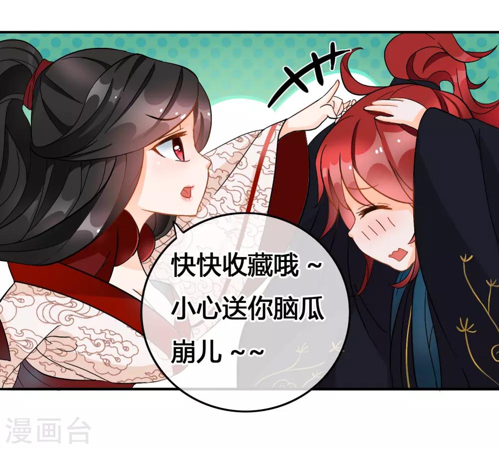 第141话 大妖-第143话
