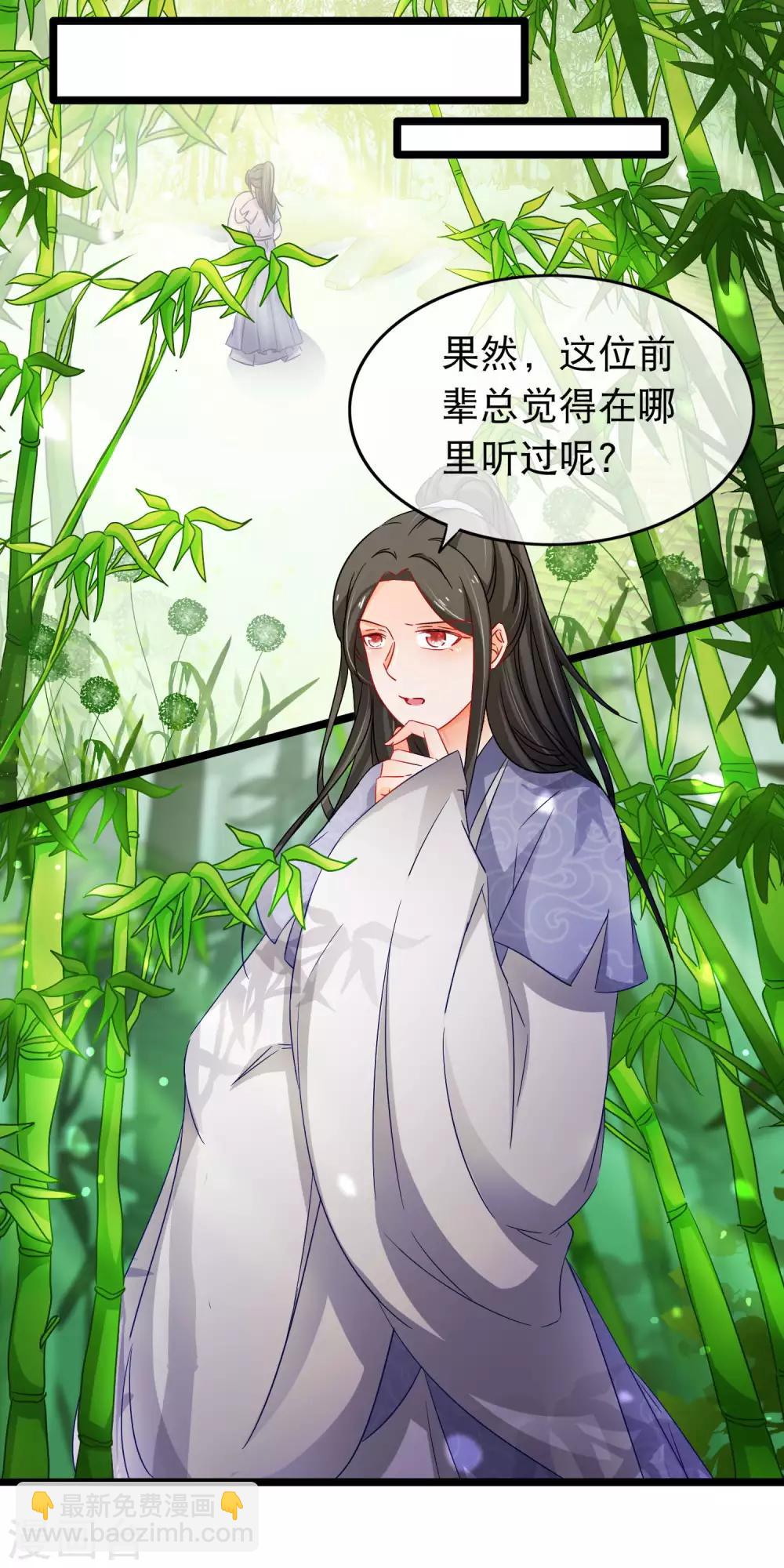 第141话 大妖-第143话
