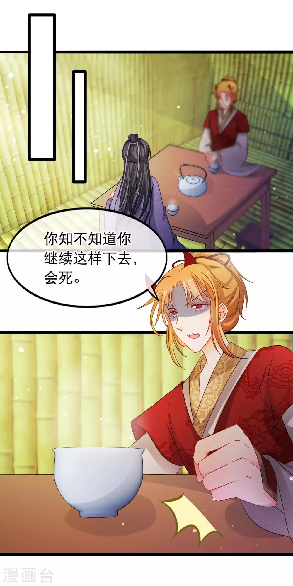 第141话 大妖-第143话
