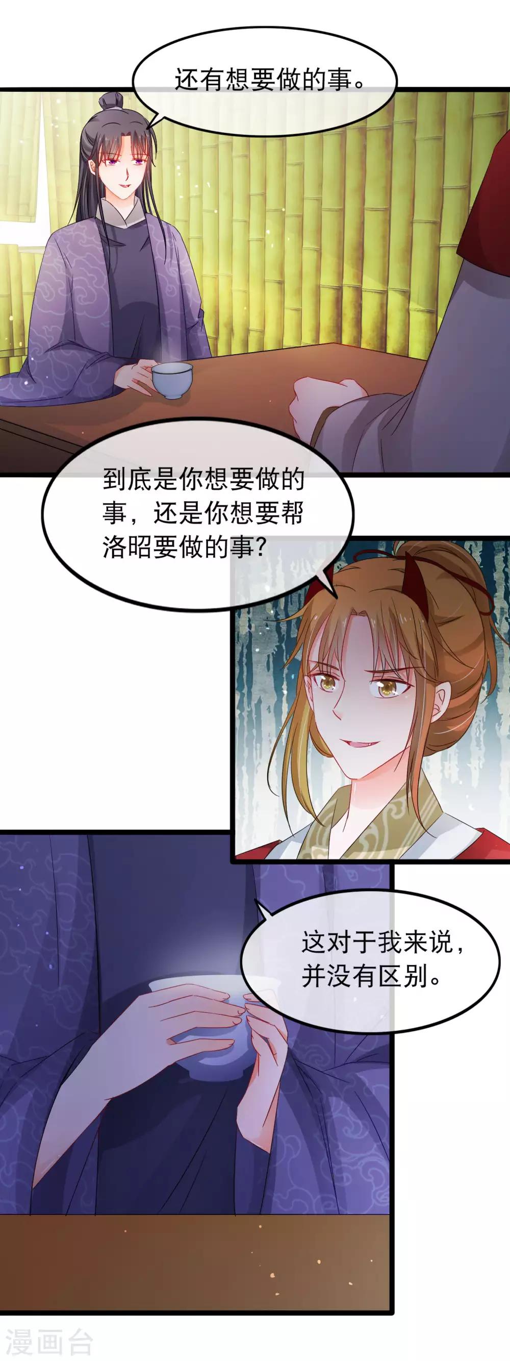 第141话 大妖-第143话