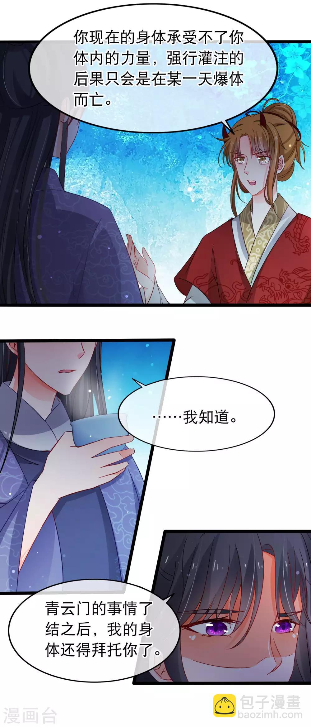 第141话 大妖-第143话