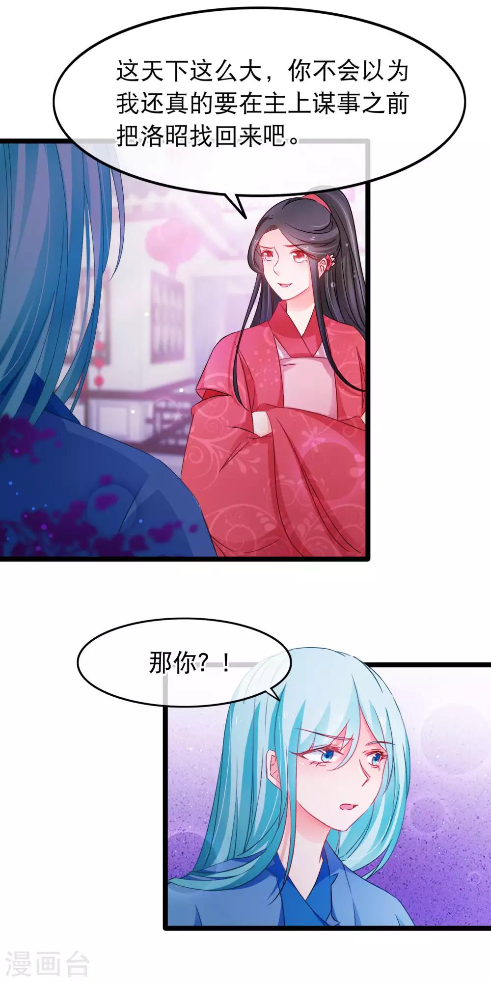 第143话 非我族类-第145话