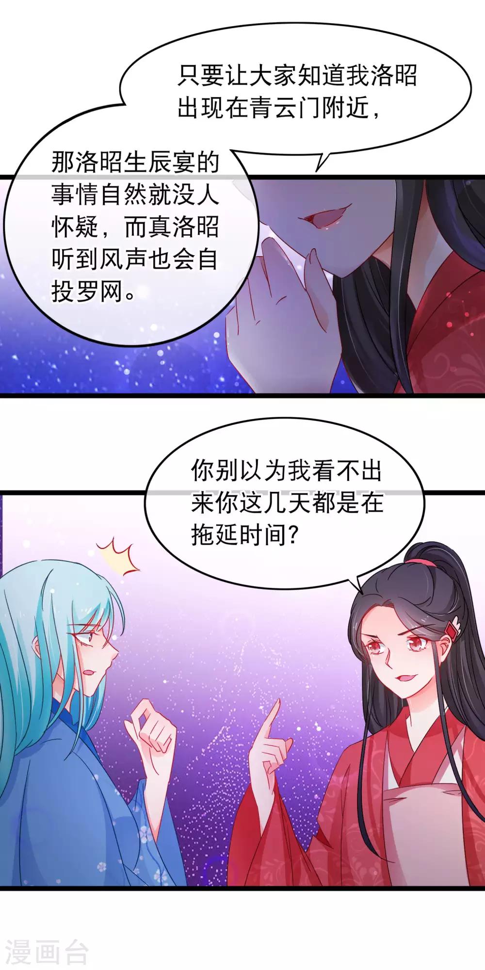 第143话 非我族类-第145话