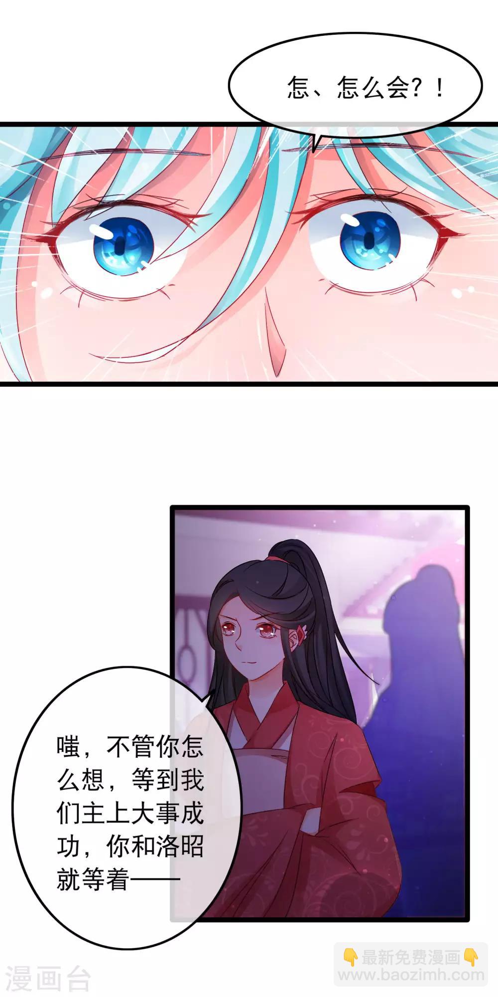 第143话 非我族类-第145话