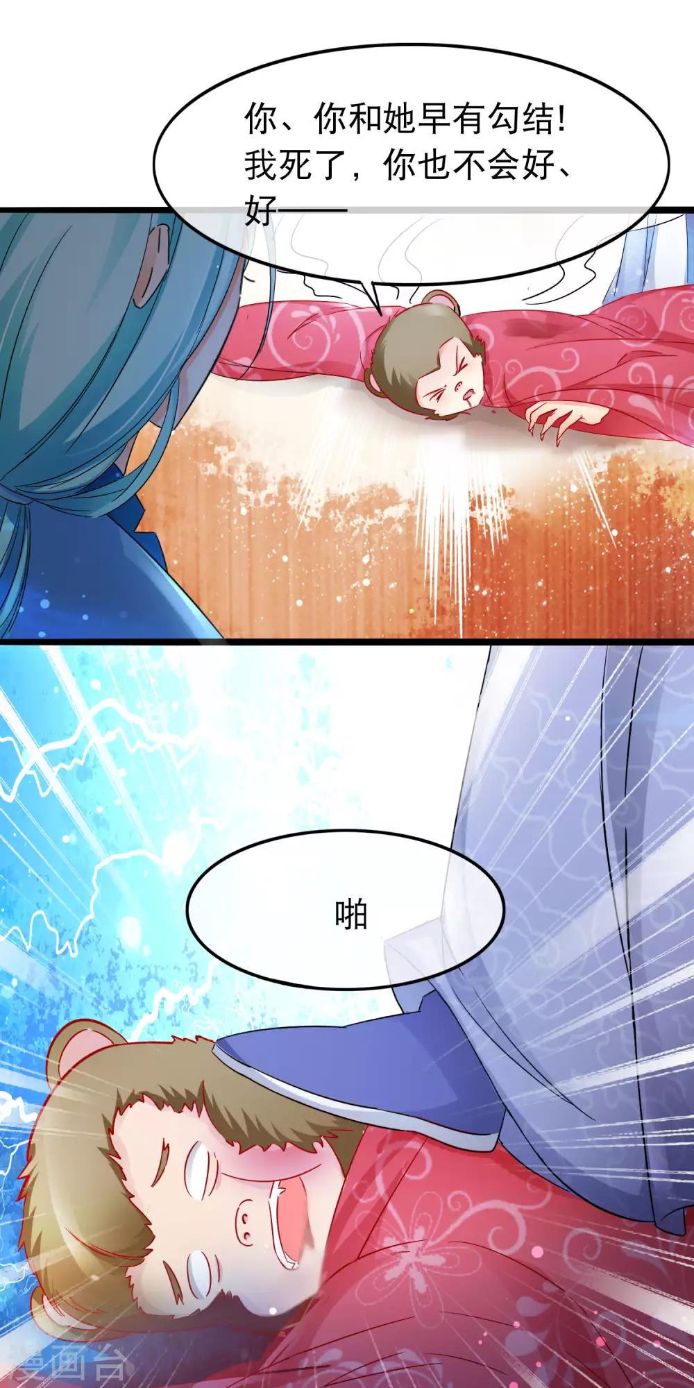 第143话 非我族类-第145话