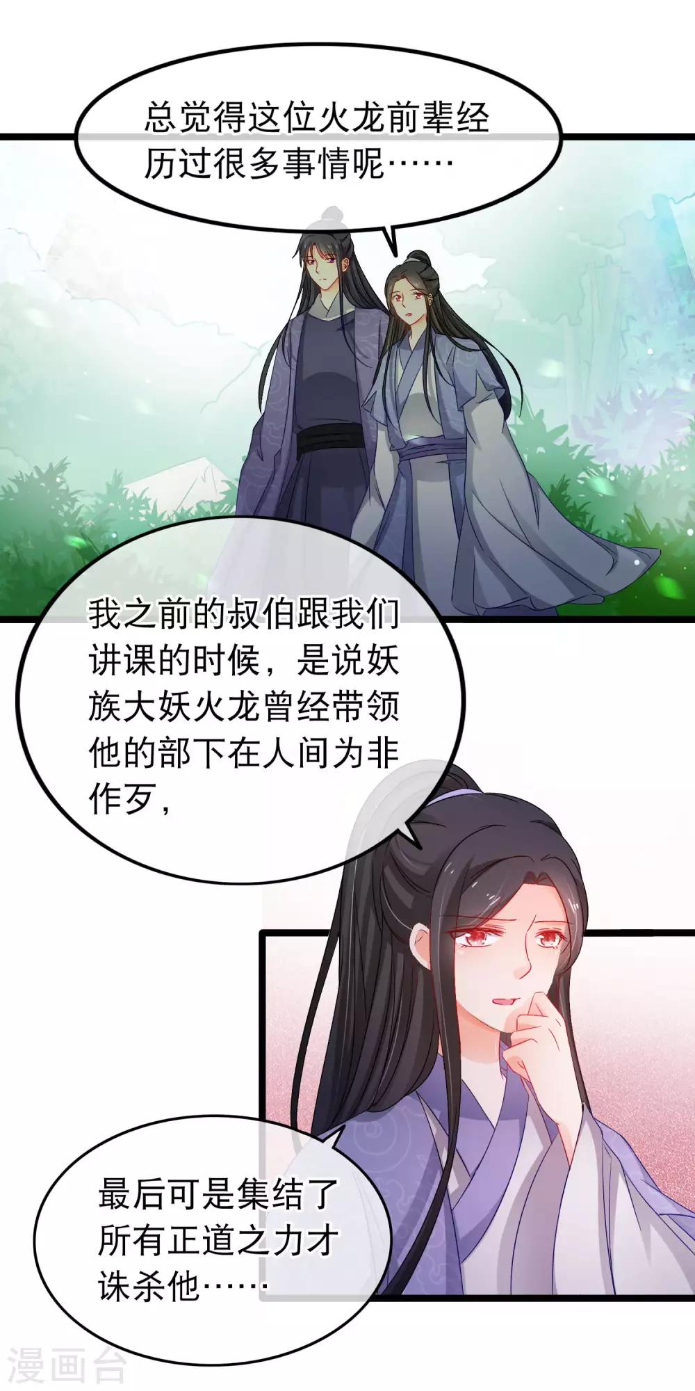 第143话 非我族类-第145话