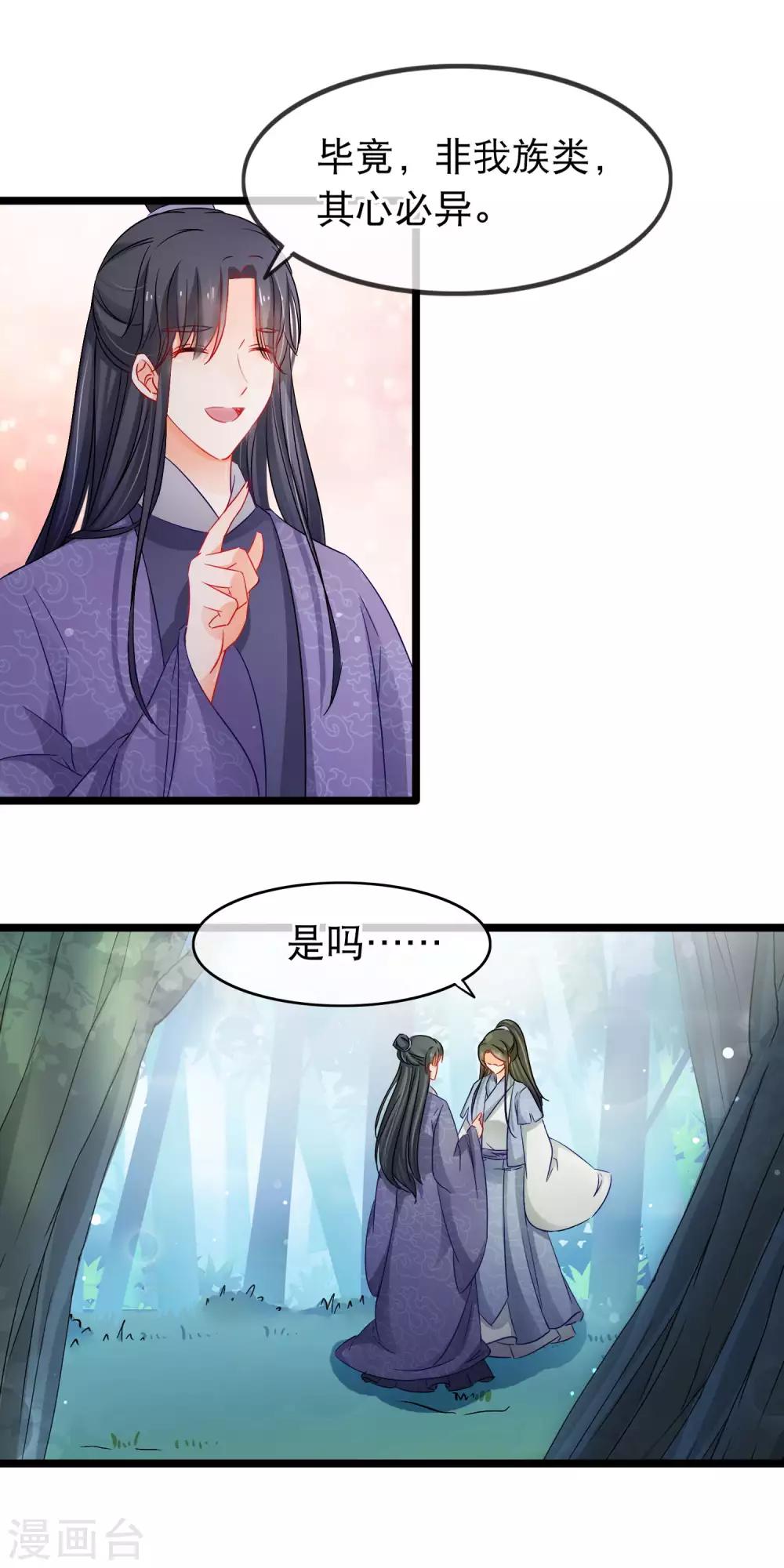 第143话 非我族类-第145话
