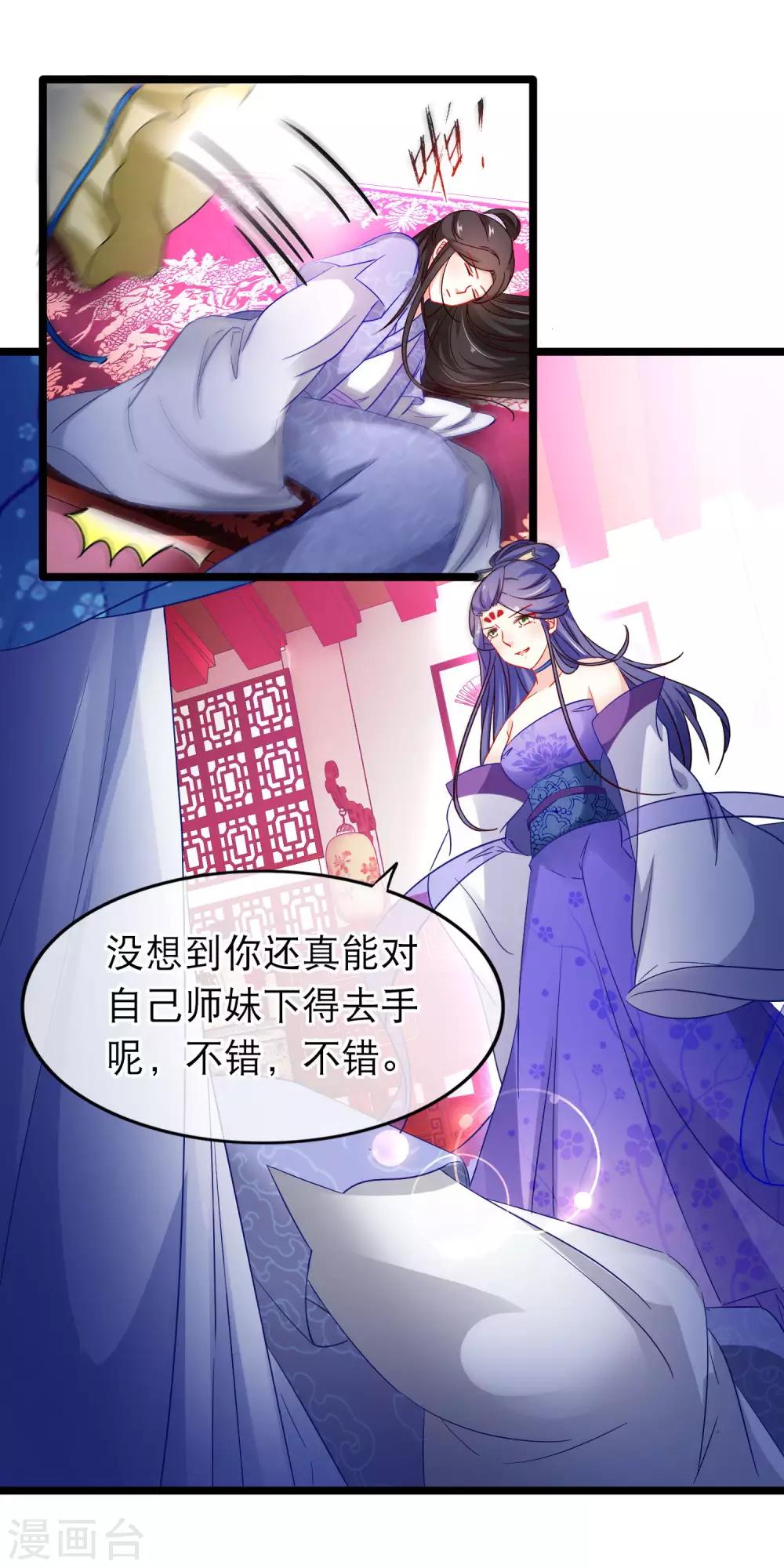 第145话 诱魔-第147话