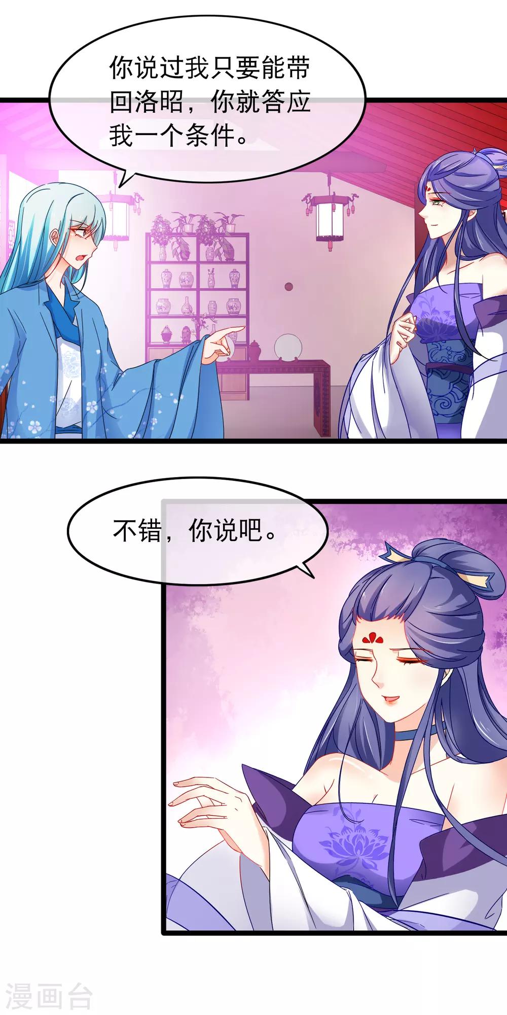 第145话 诱魔-第147话