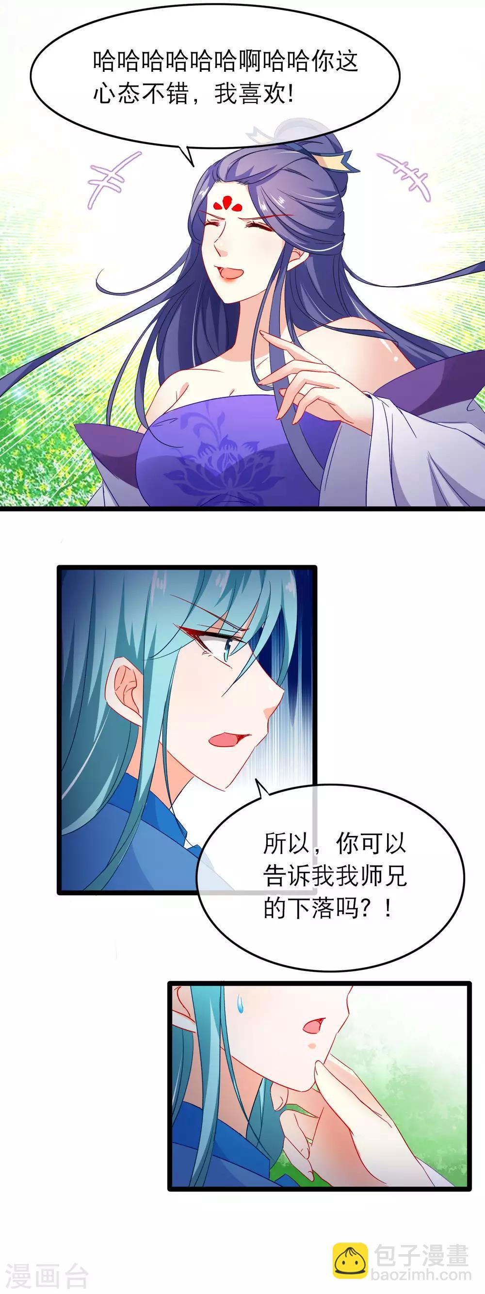 第145话 诱魔-第147话