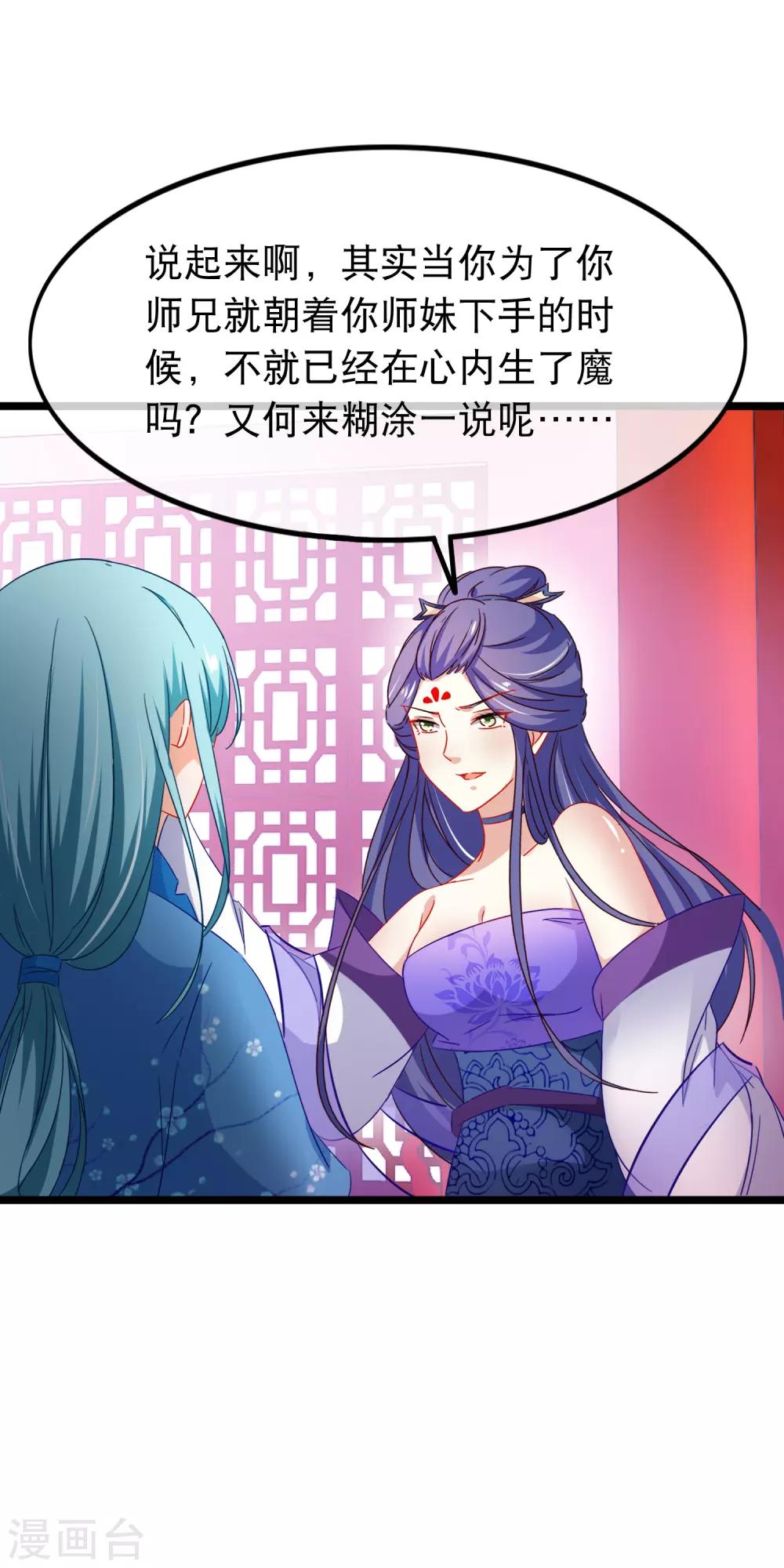 第145话 诱魔-第147话
