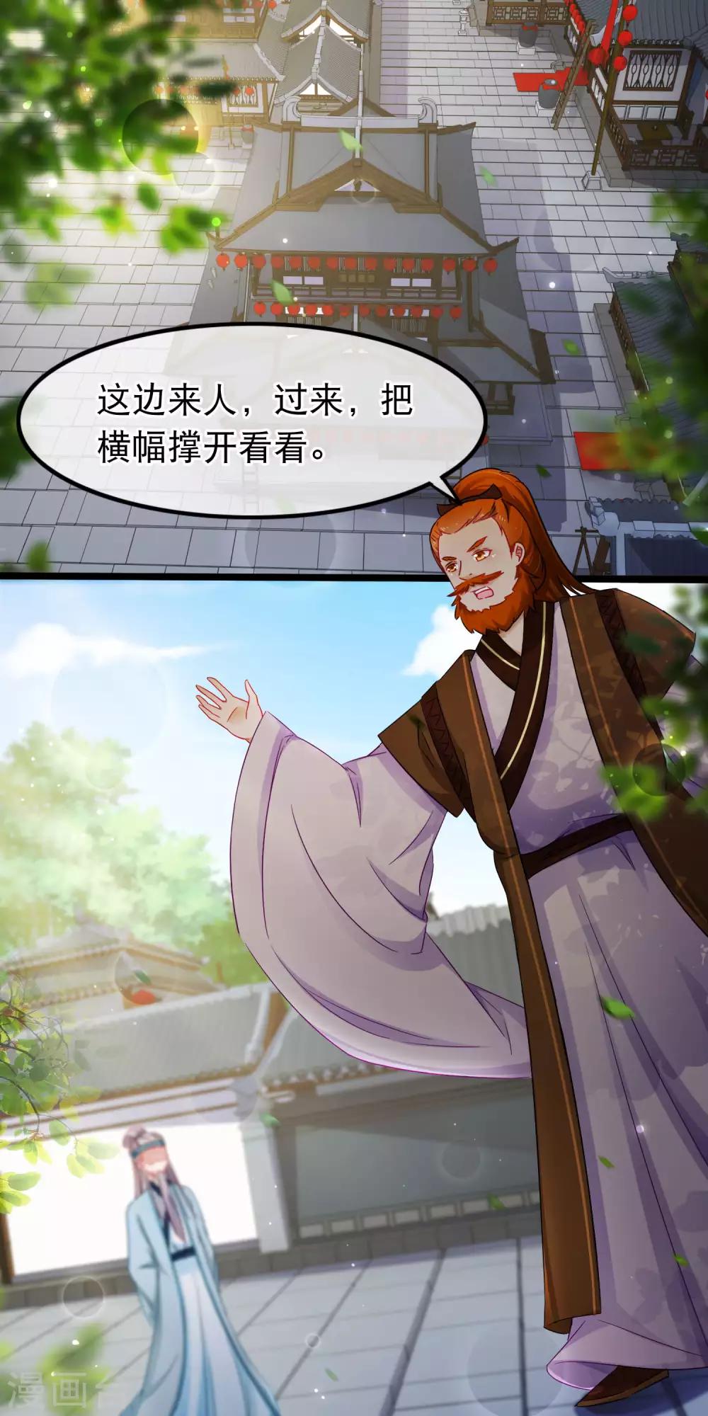 第145话 诱魔-第147话