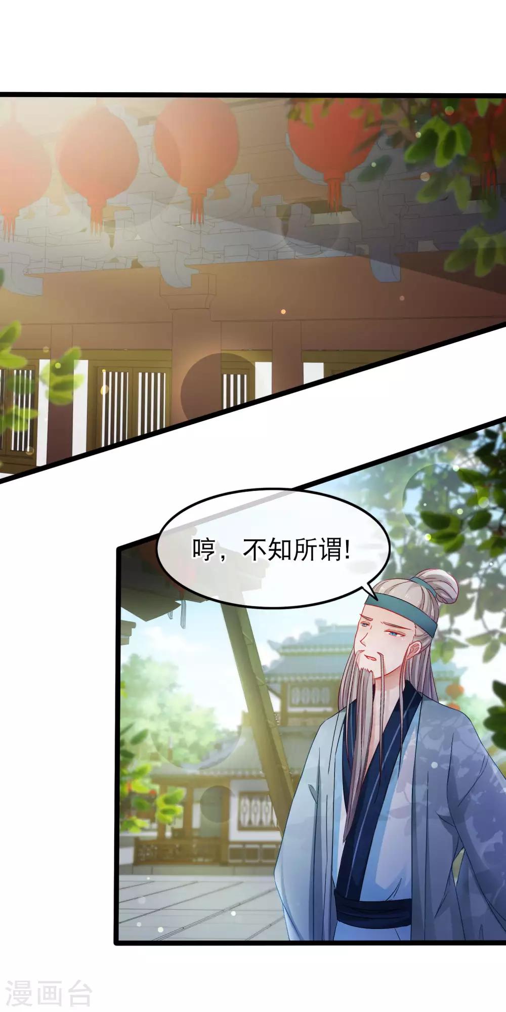 第145话 诱魔-第147话