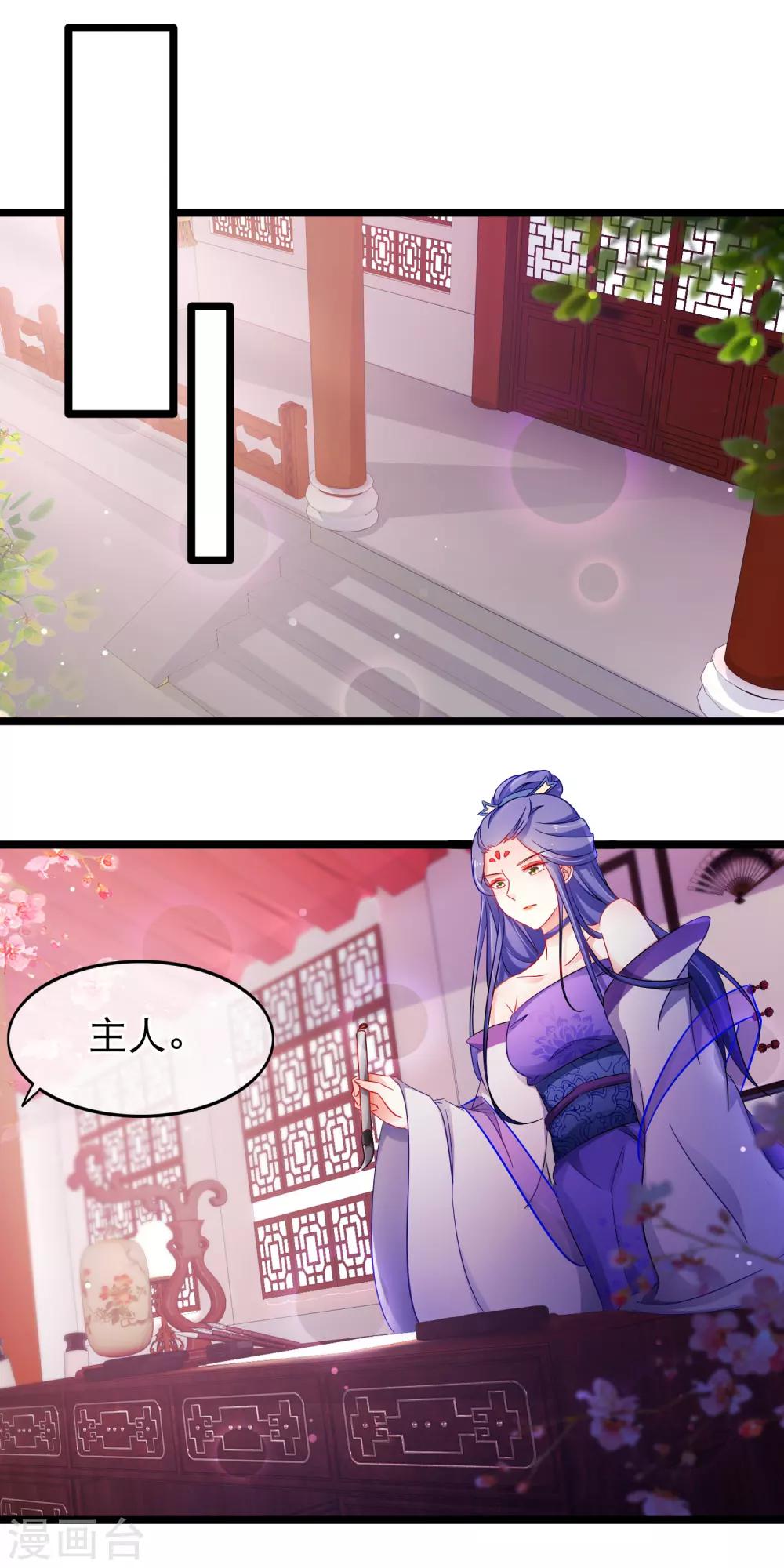 第145话 诱魔-第147话