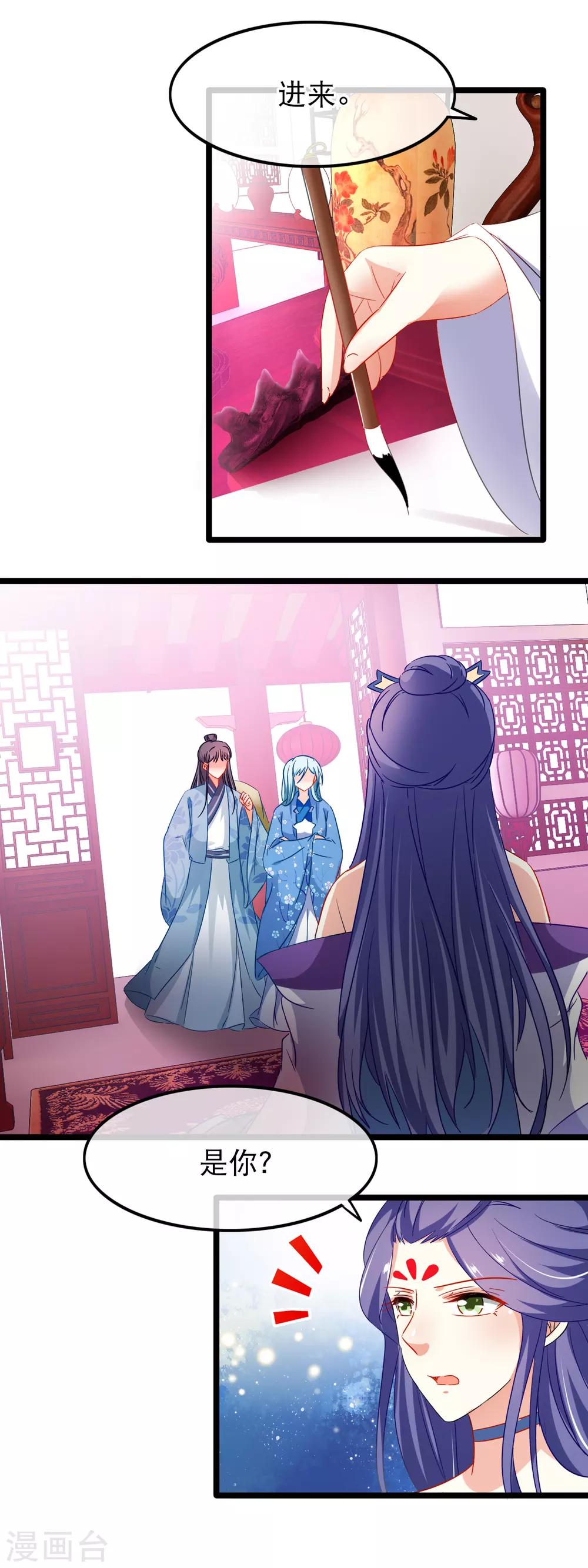 第145话 诱魔-第147话