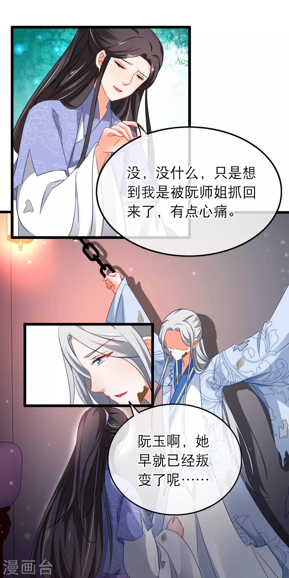 第147话 落入圈套？-第149话