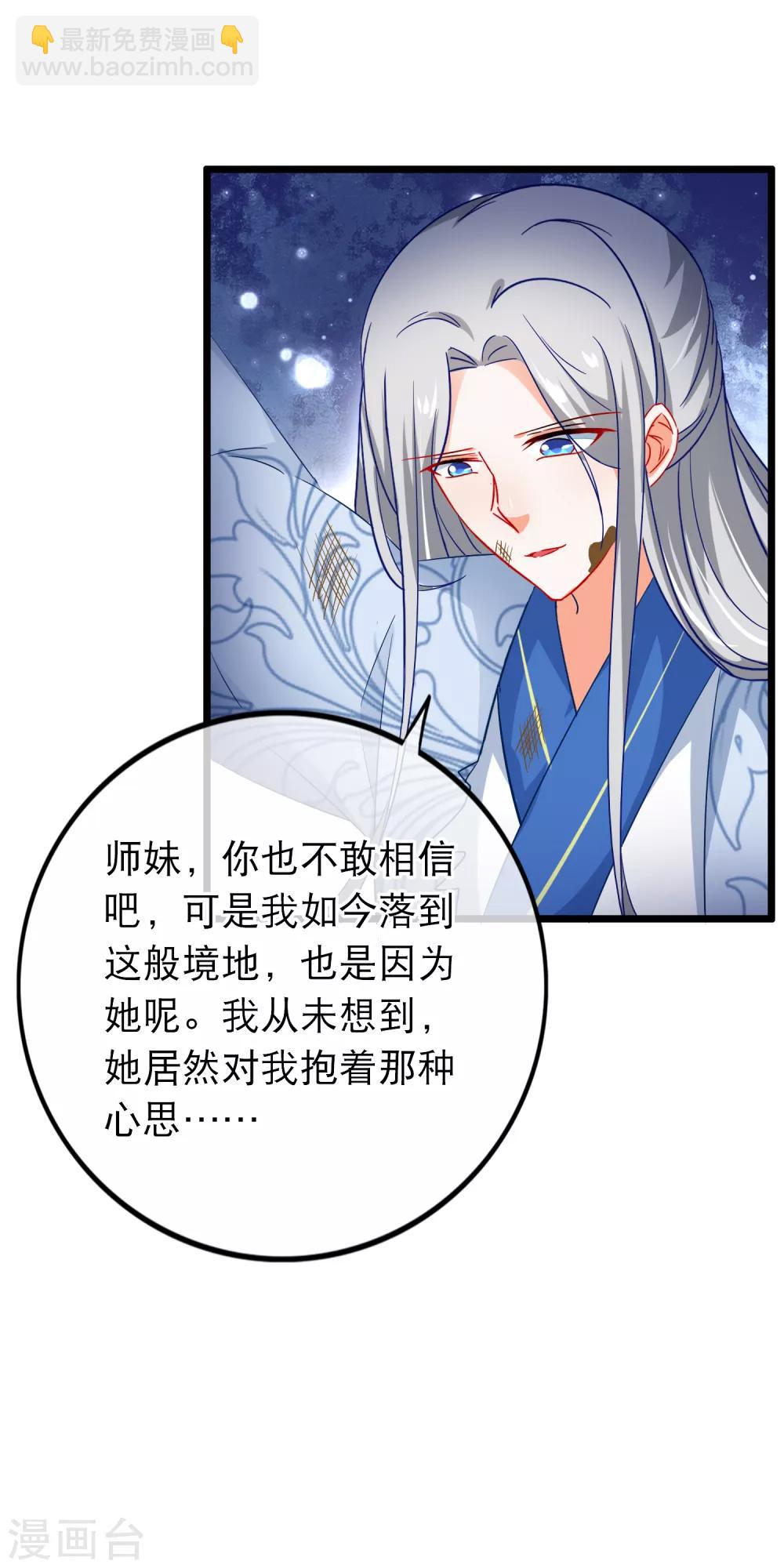 第147话 落入圈套？-第149话