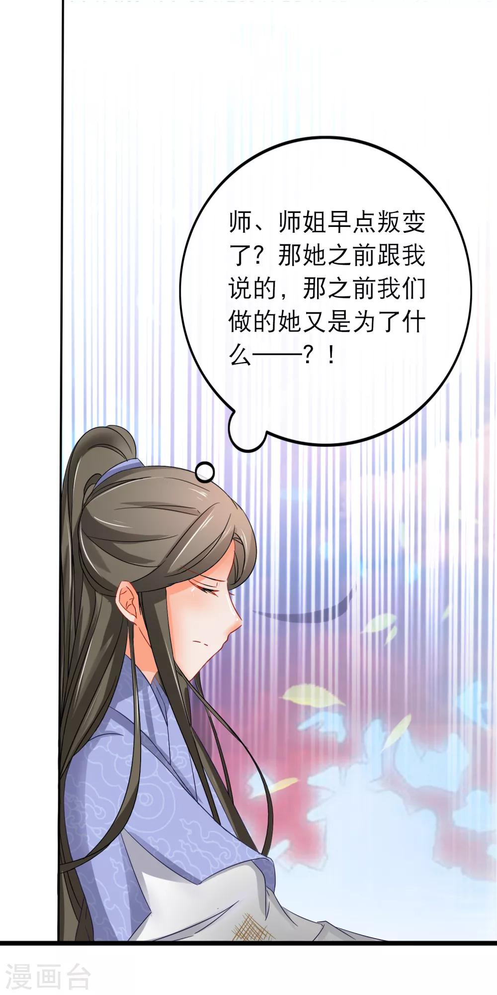 第147话 落入圈套？-第149话